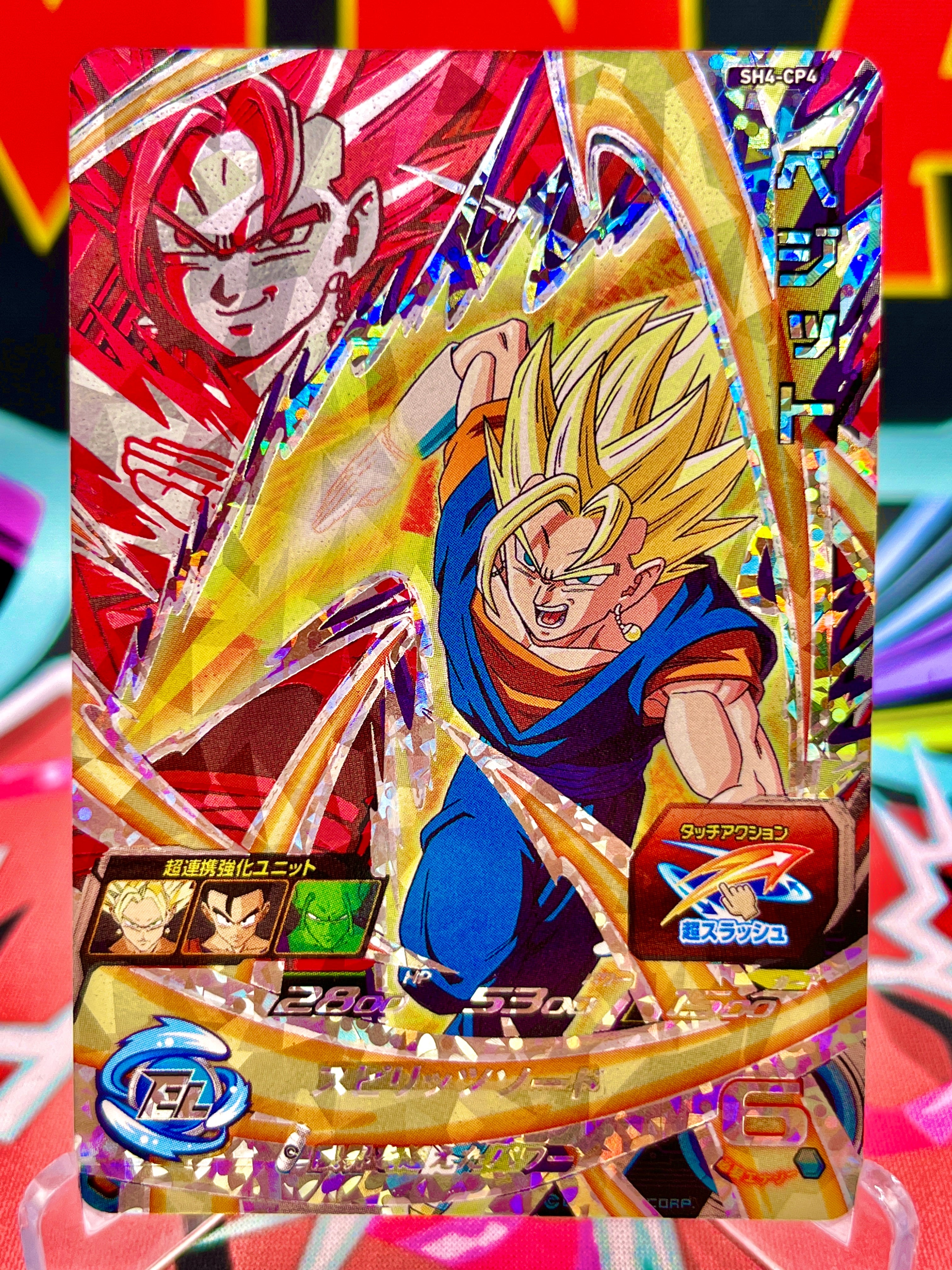 SH4-CP4 Vegito CP (2017)
