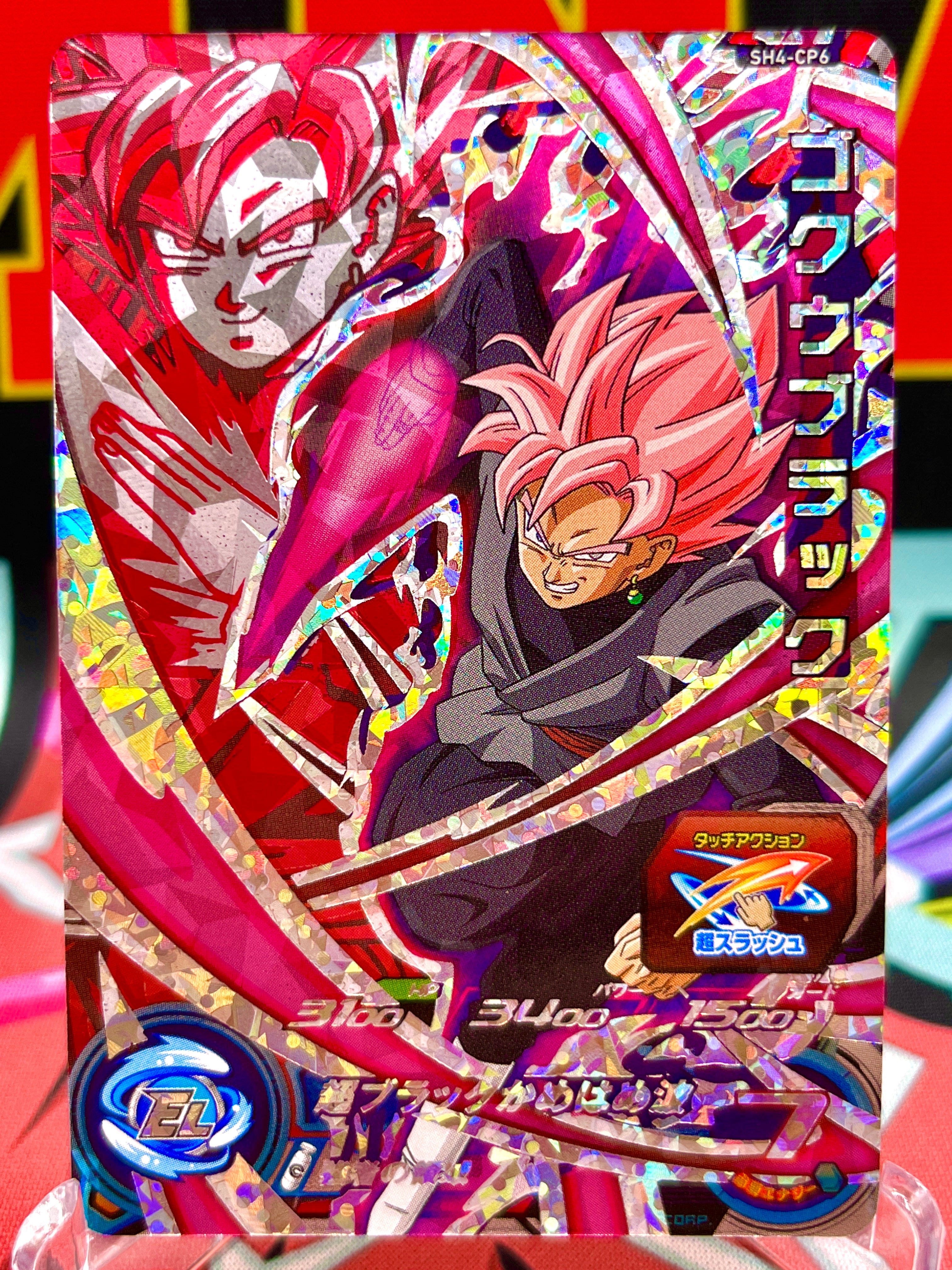 SH4-CP6 Goku Negro CP (2017)