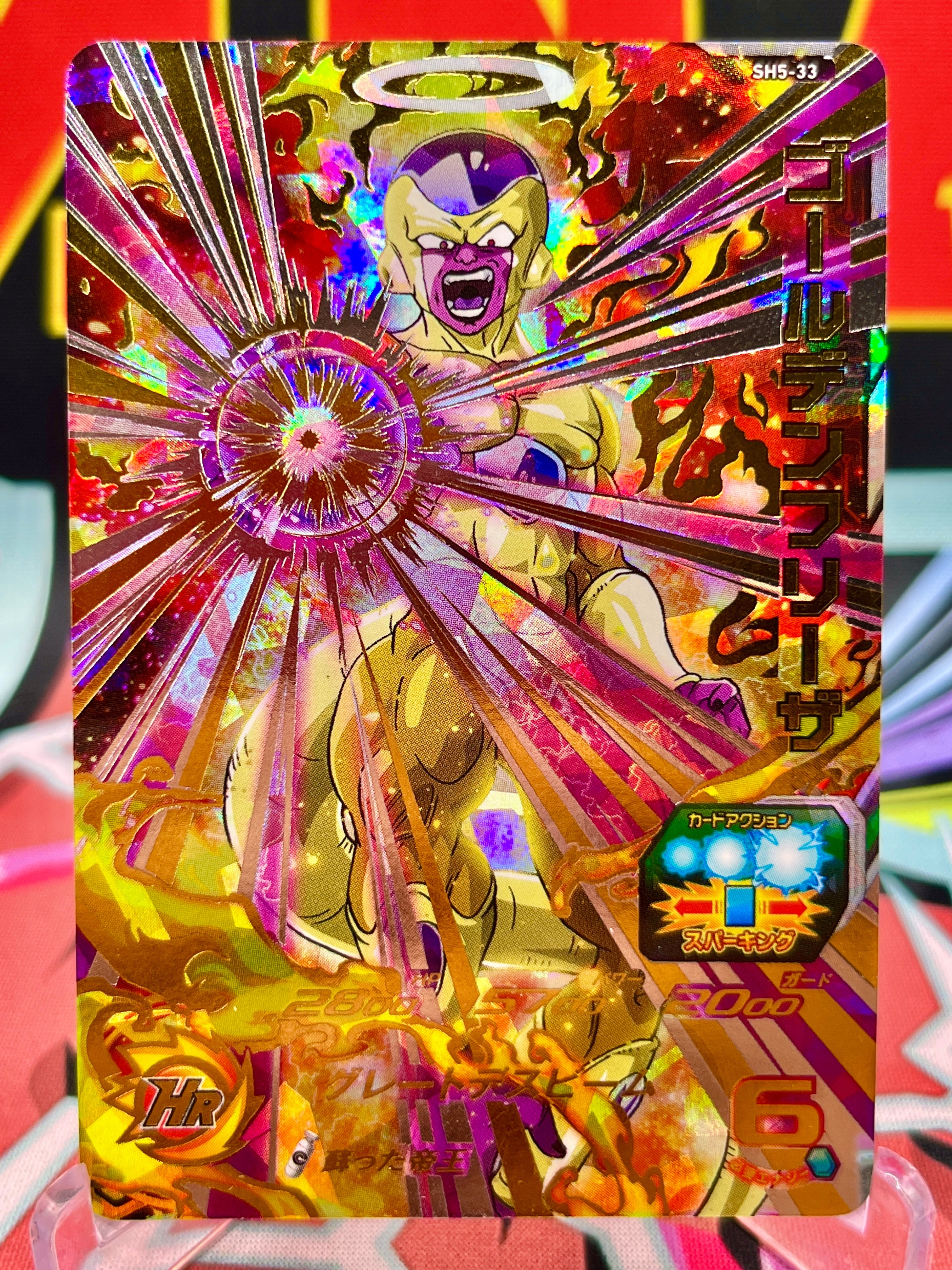 SH5-33 Frieza dorado UR (2017)