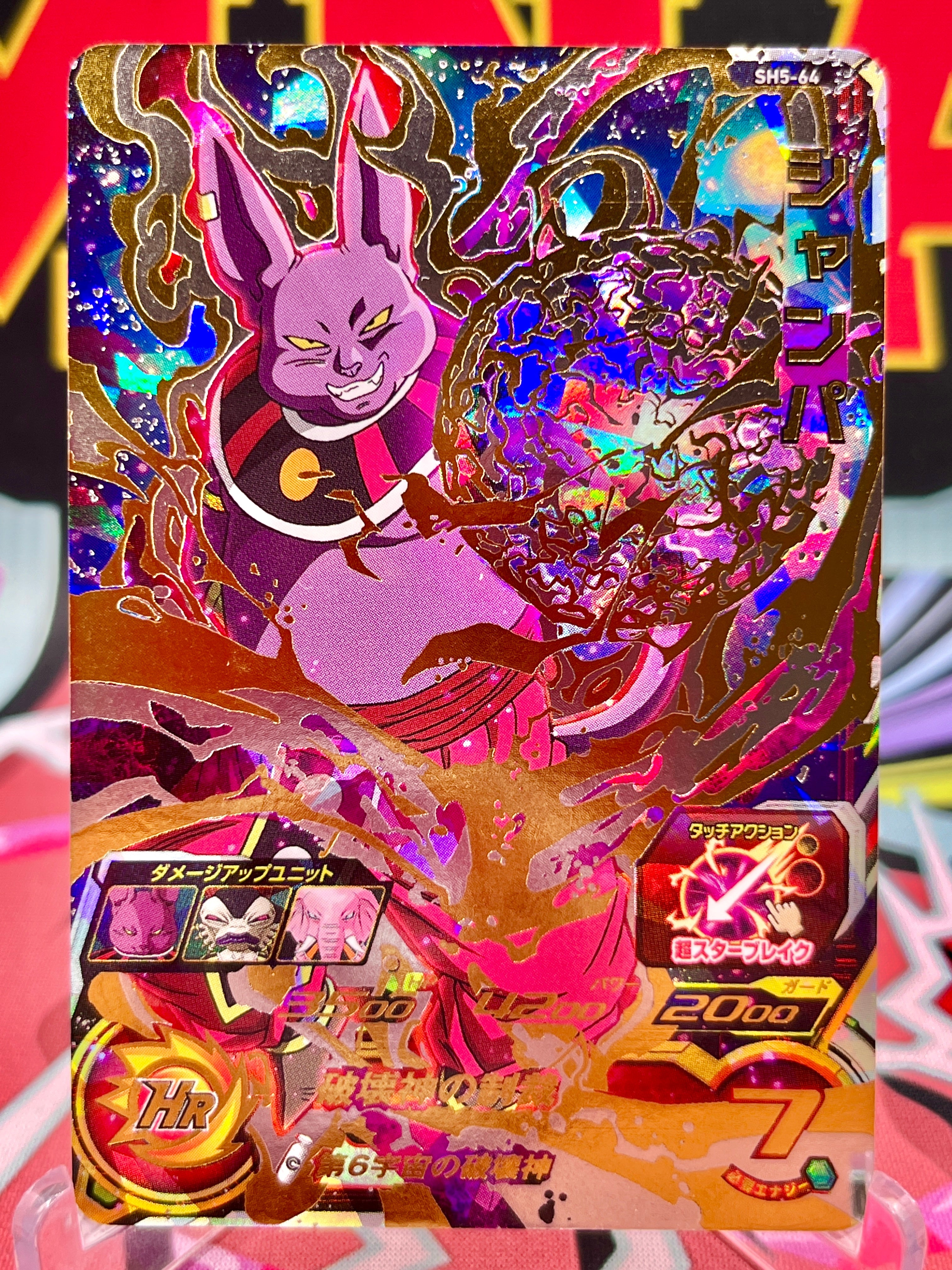SH5-64 Champa UR (2017)