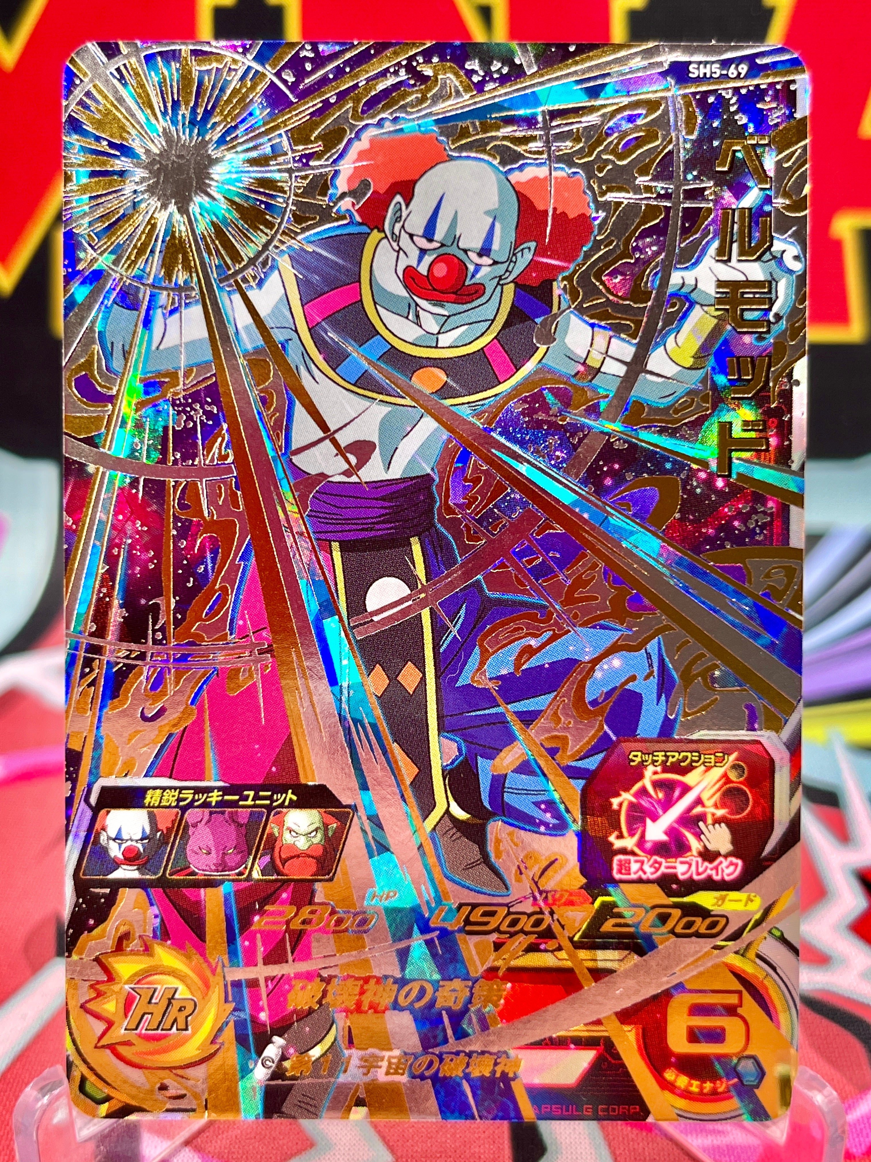 SH5-69 Belmod UR (2017)