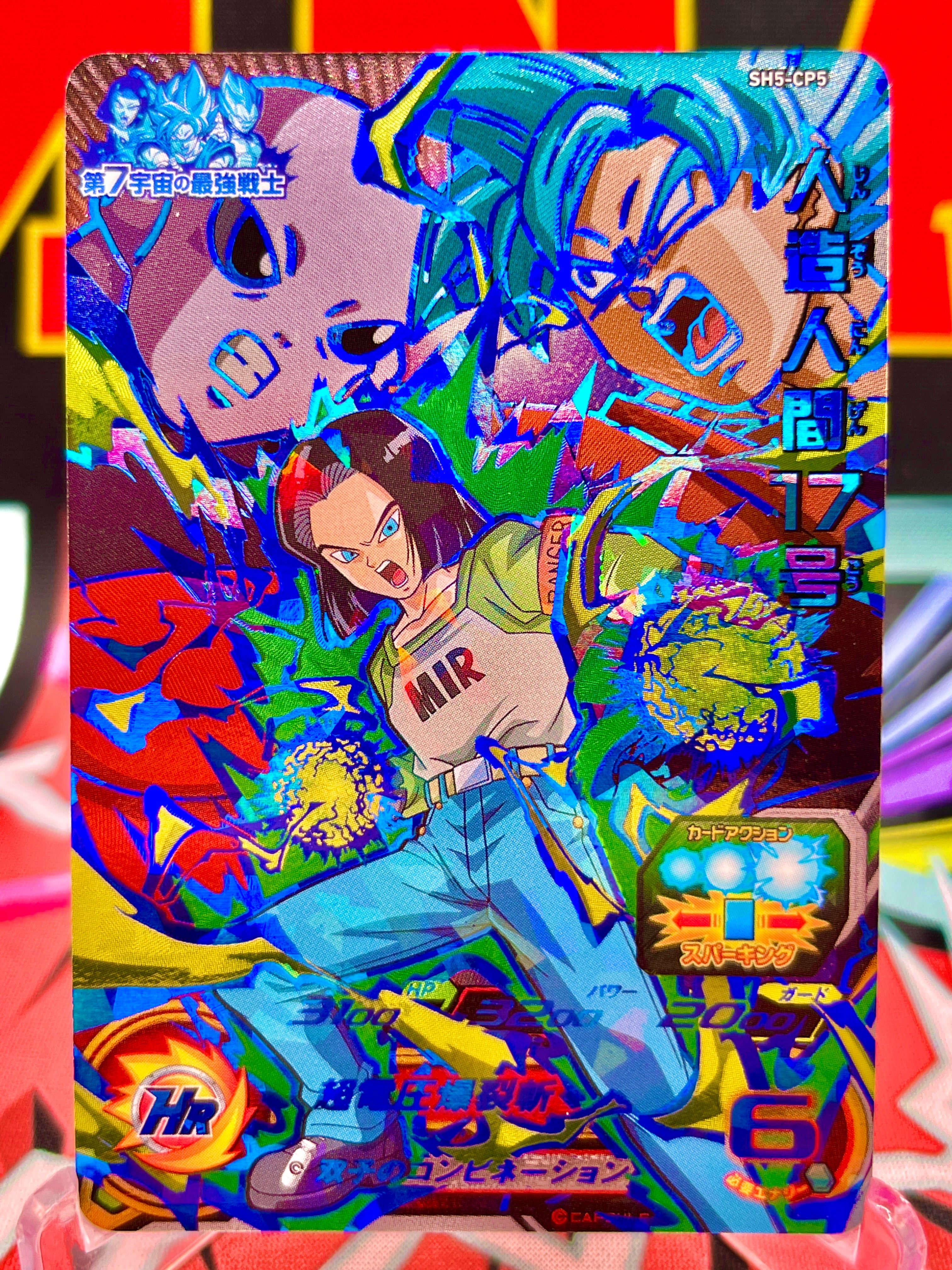 SH5-CP5 Android 17, Goku e Jiren CP (2017)