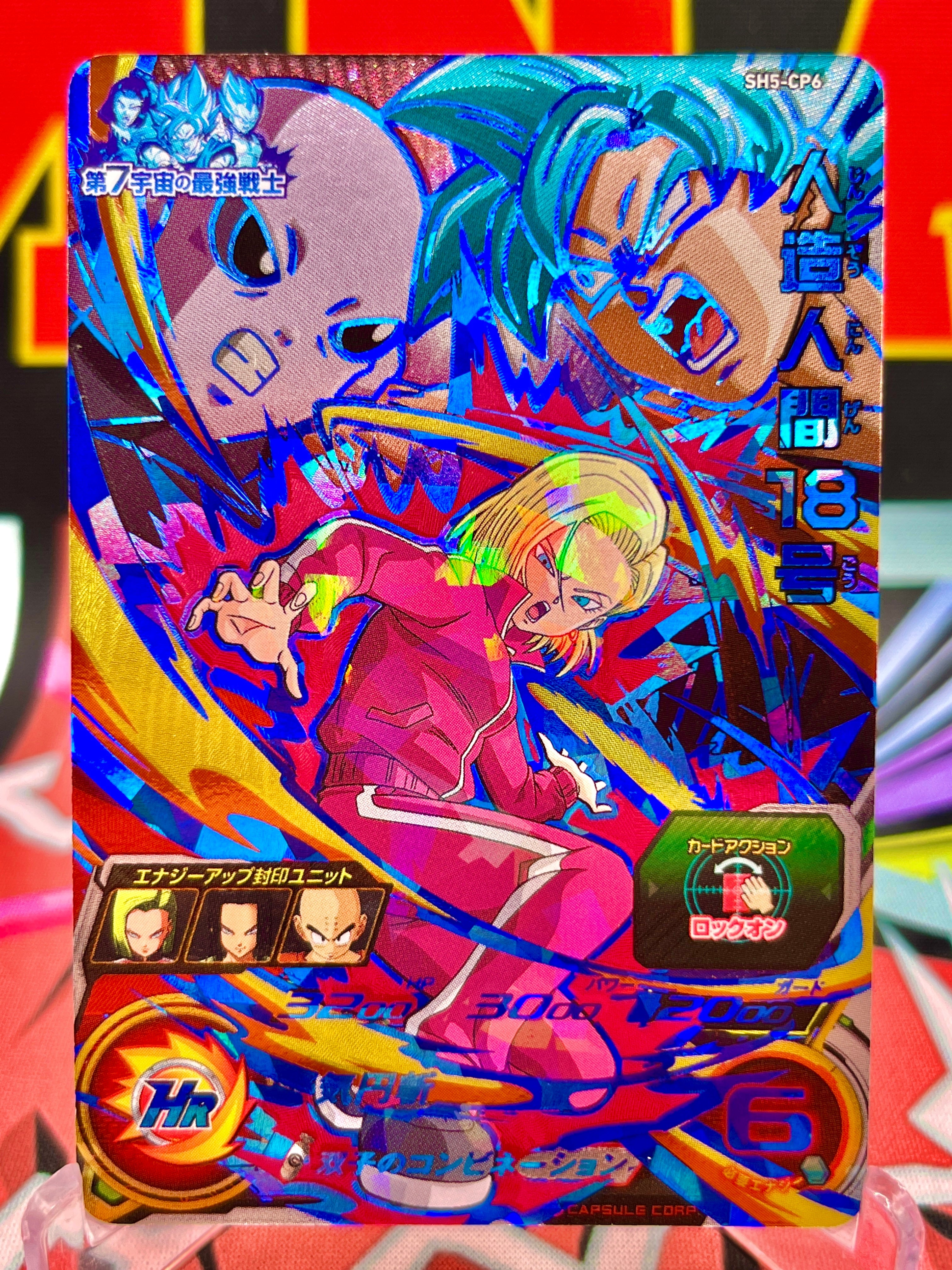 SH5-CP6 Androide 18, Goku y Jiren CP (2017)