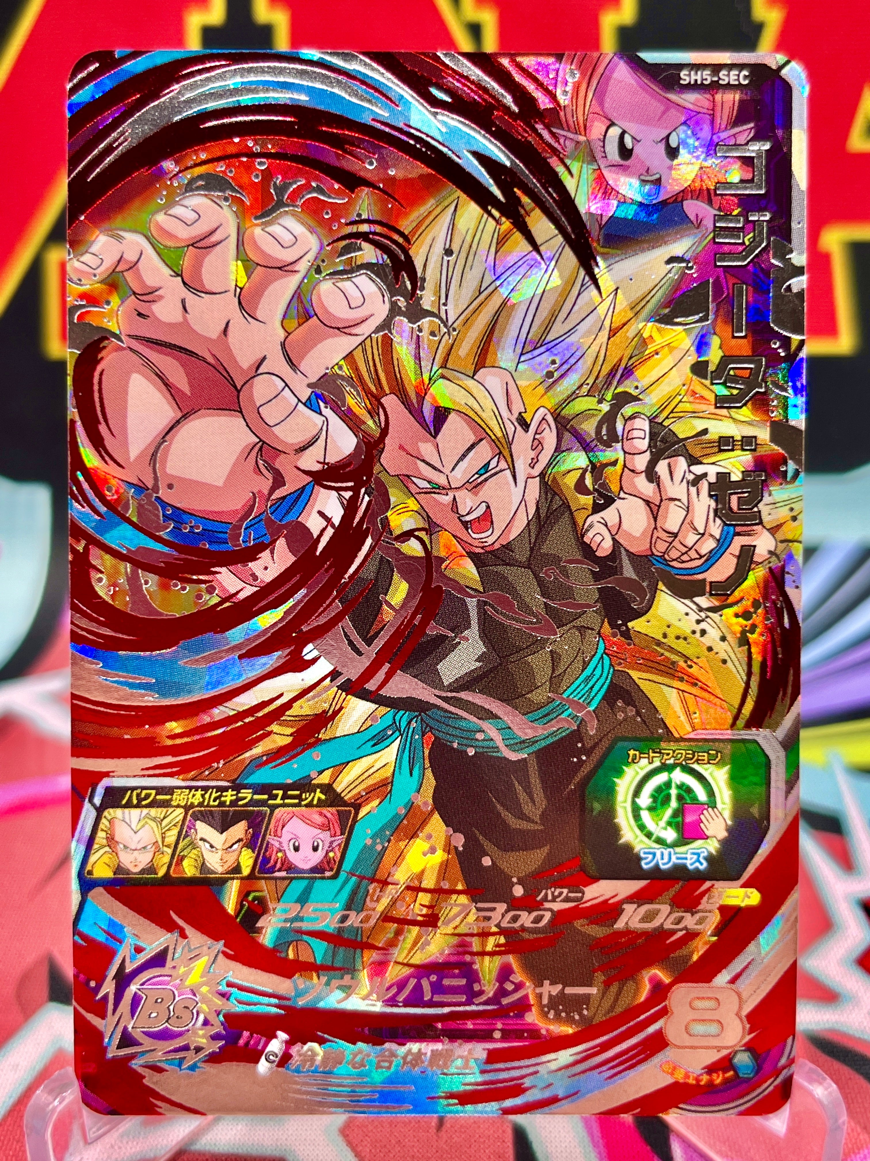SH5-SEC Gogeta: Xeno (2017)