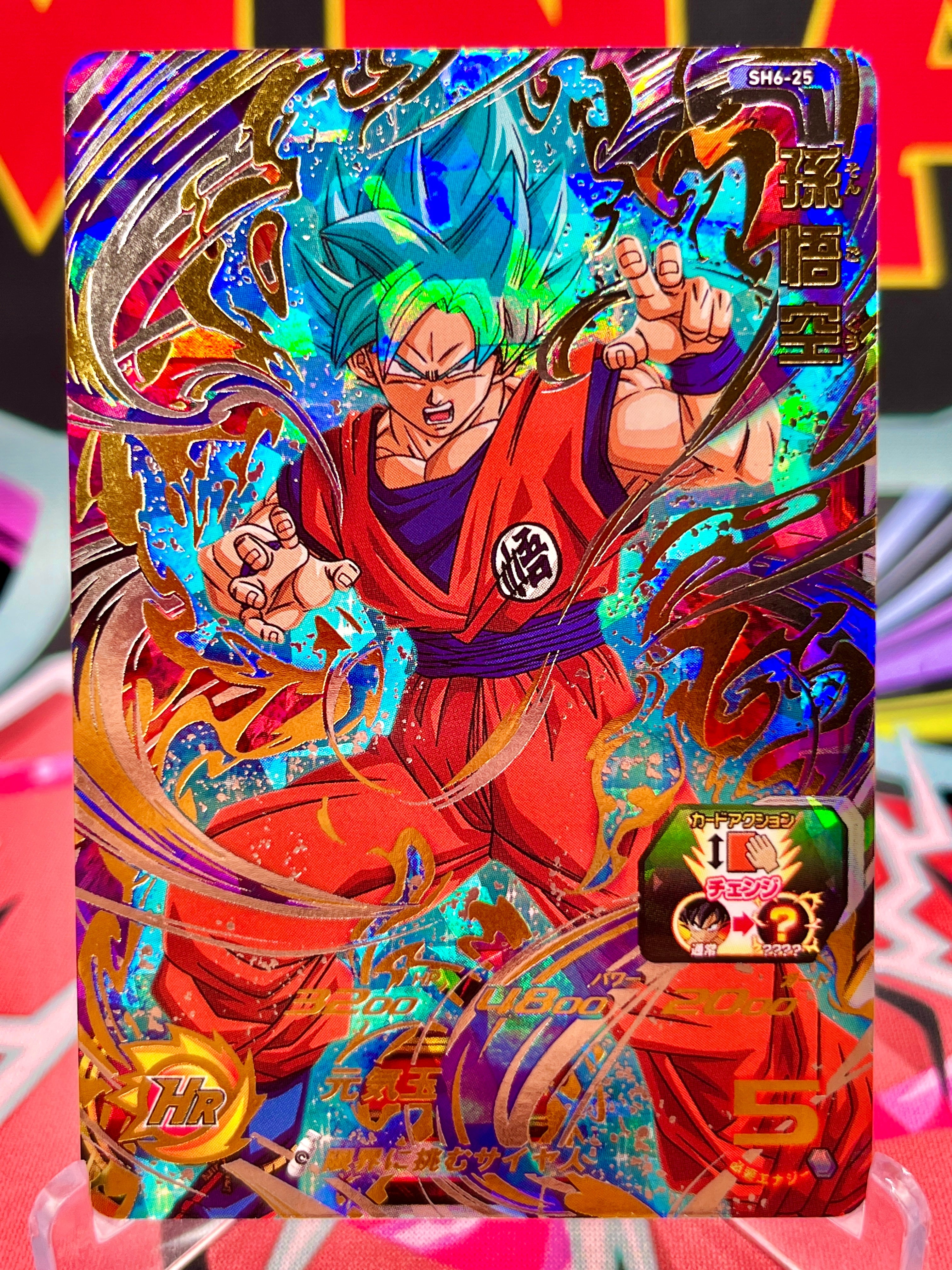 SH6-25 Son Goku UR (2017)
