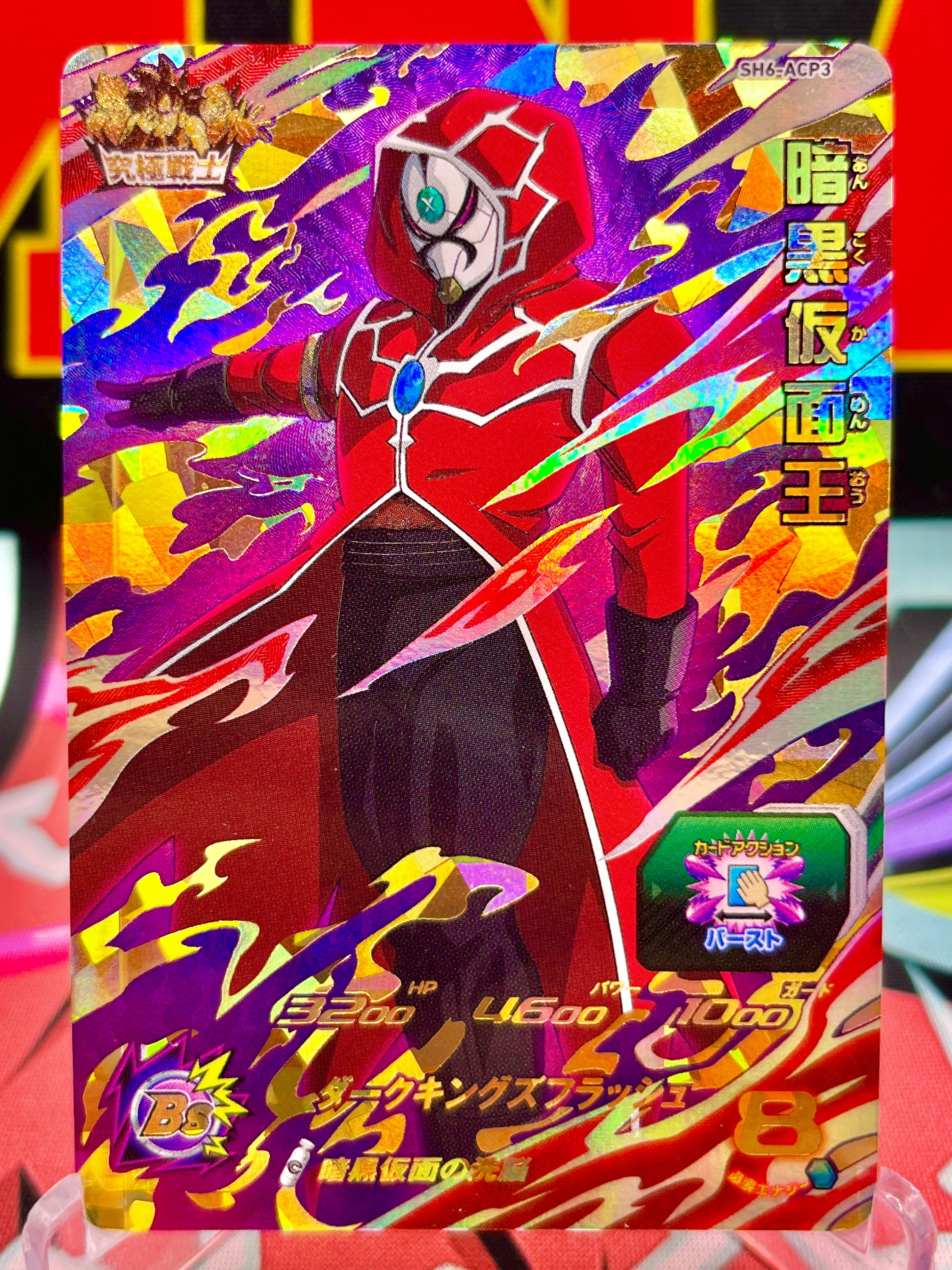SH6-ACP3 Máscara oscura Rey Vegeta CP (2017)
