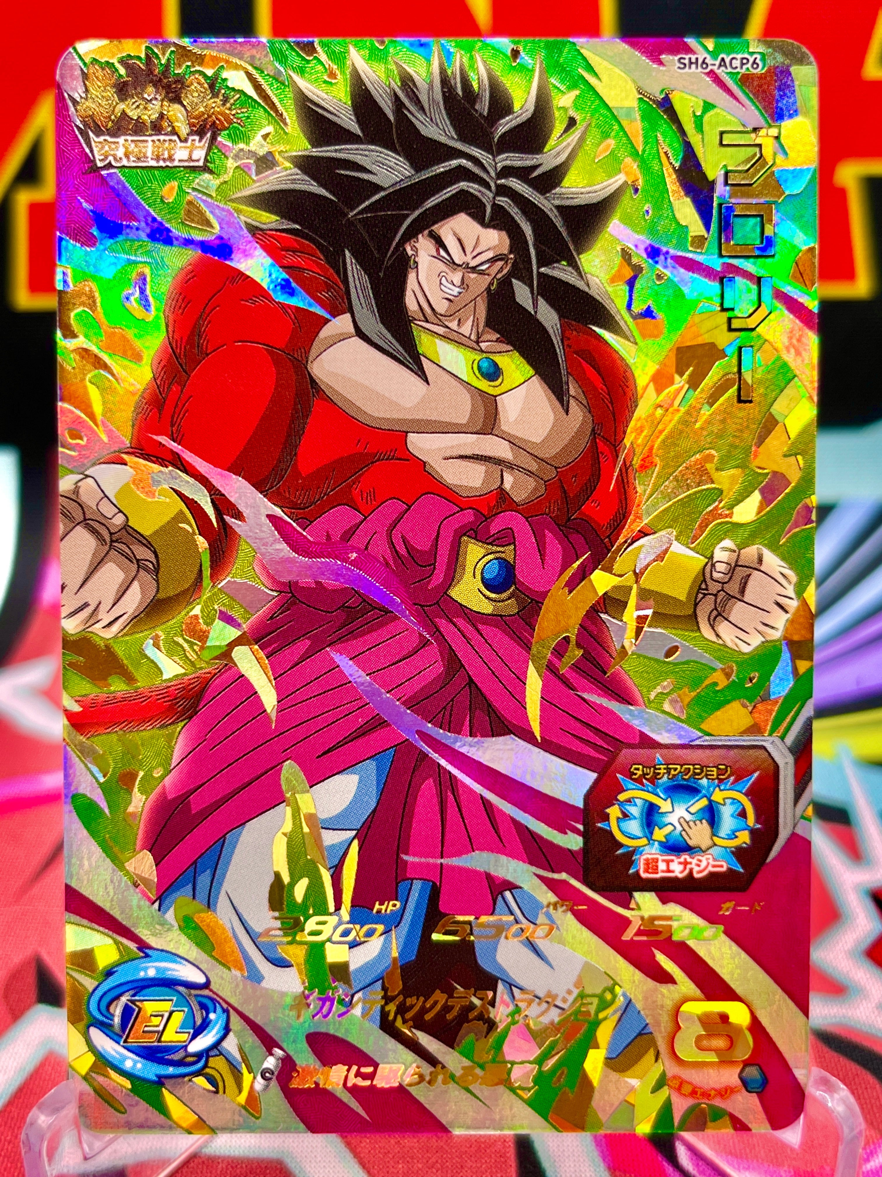 SH6-ACP6 Broly CP (2017)