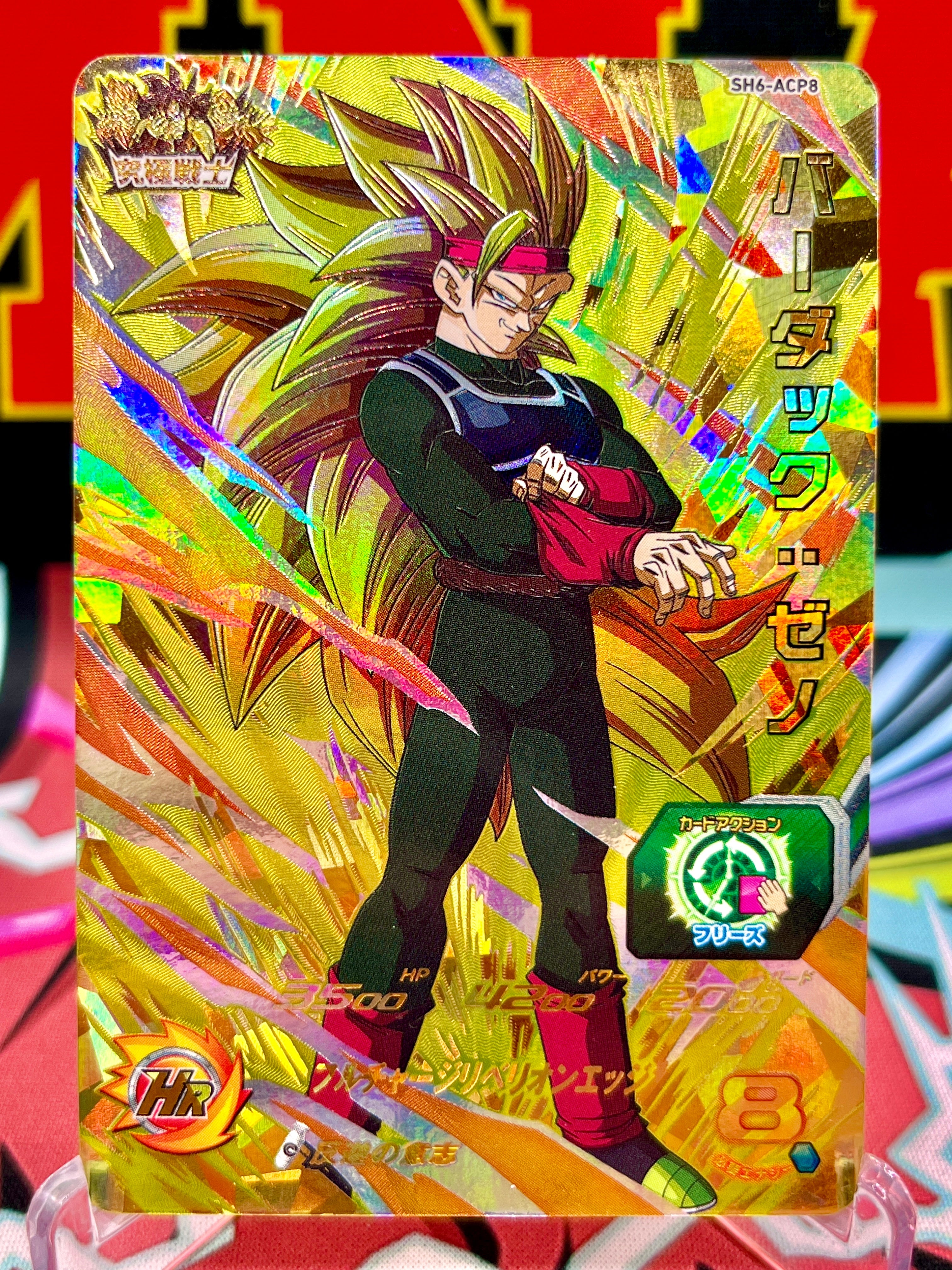 SH6-ACP8 Bardock: CP Xeno (2017)