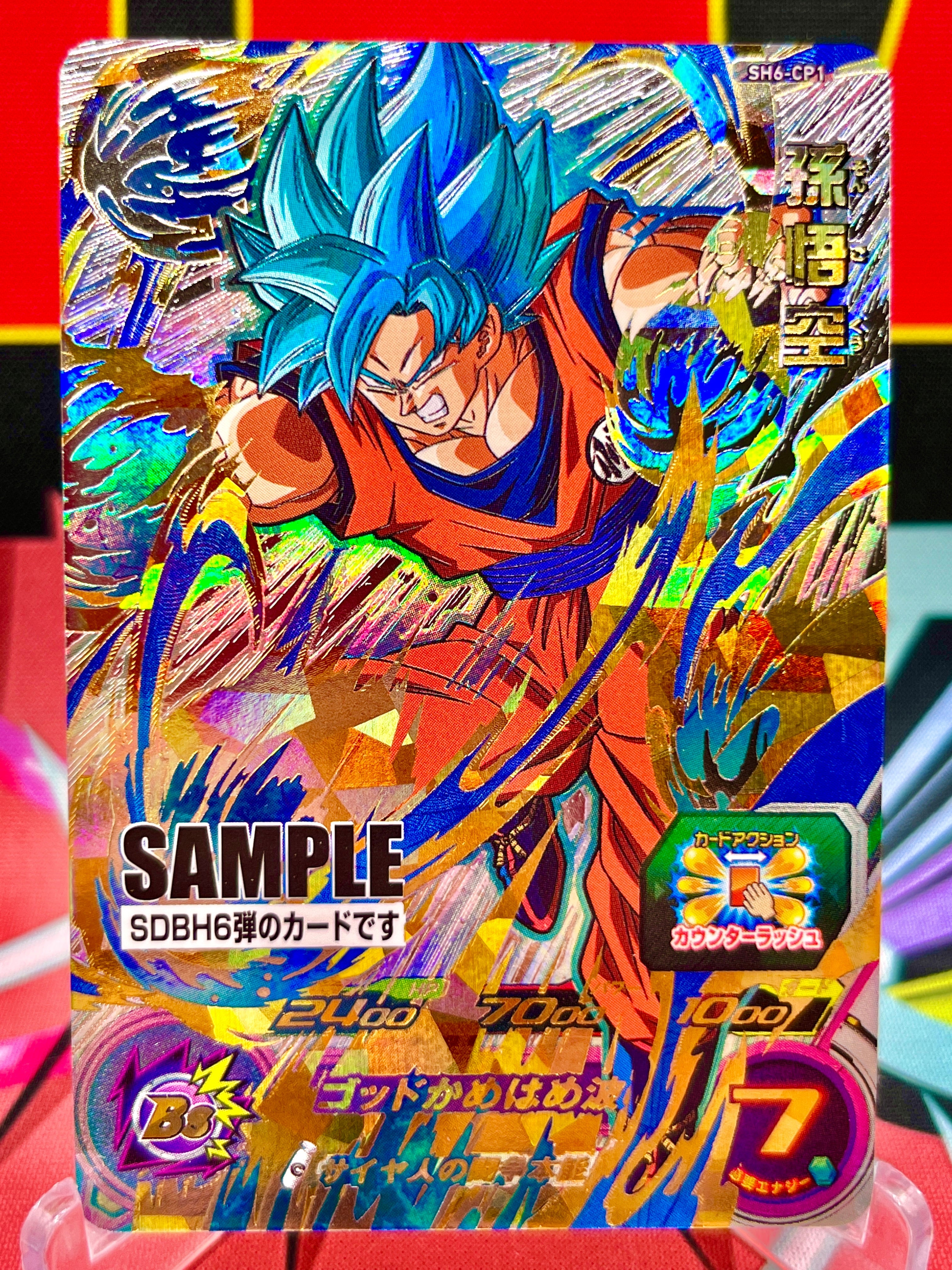 SH6-CP1 Son Goku CP MUESTRA (2017)