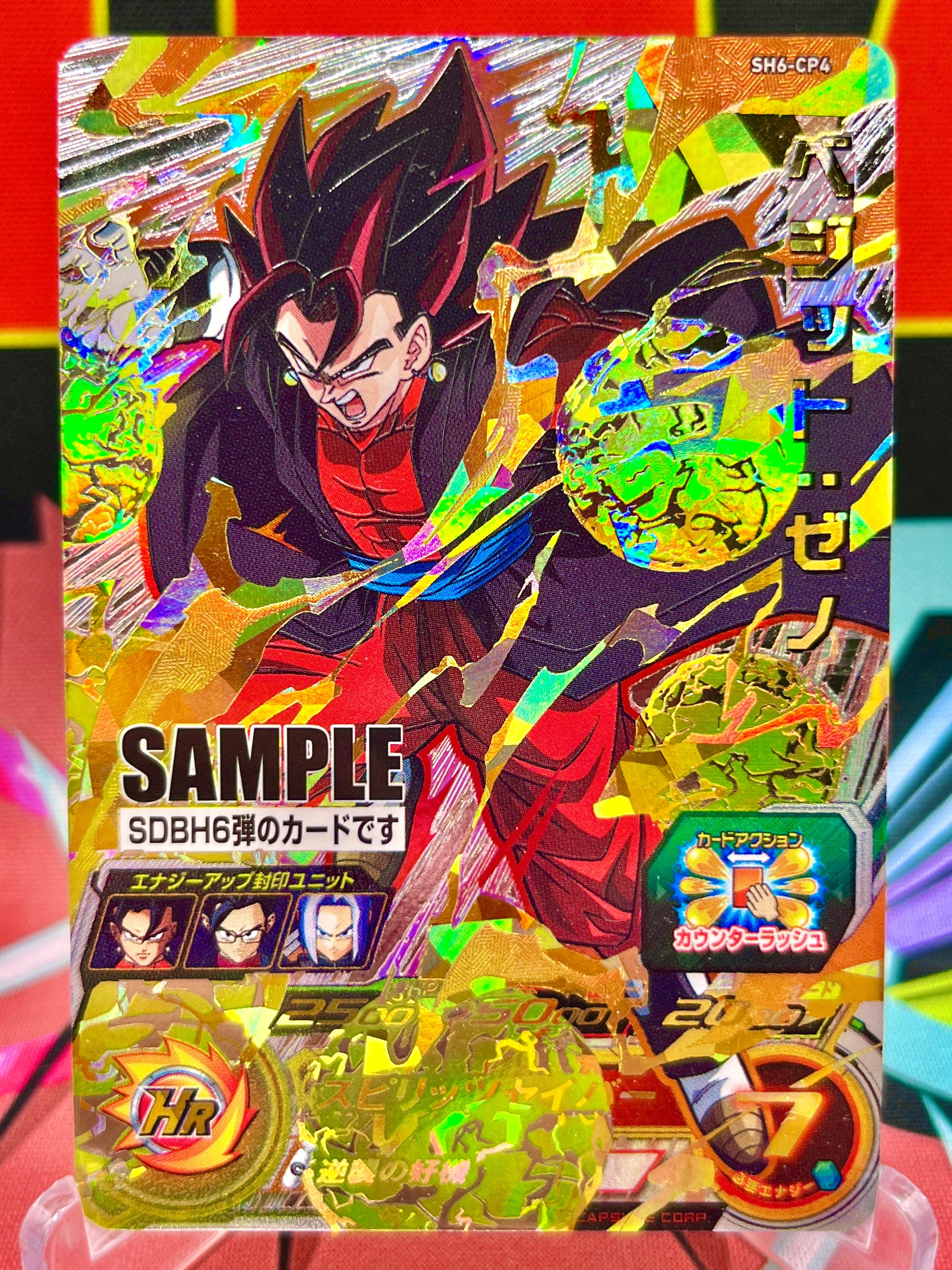 SH6-CP4 Vegito: Xeno CP SAMPLE (2017)