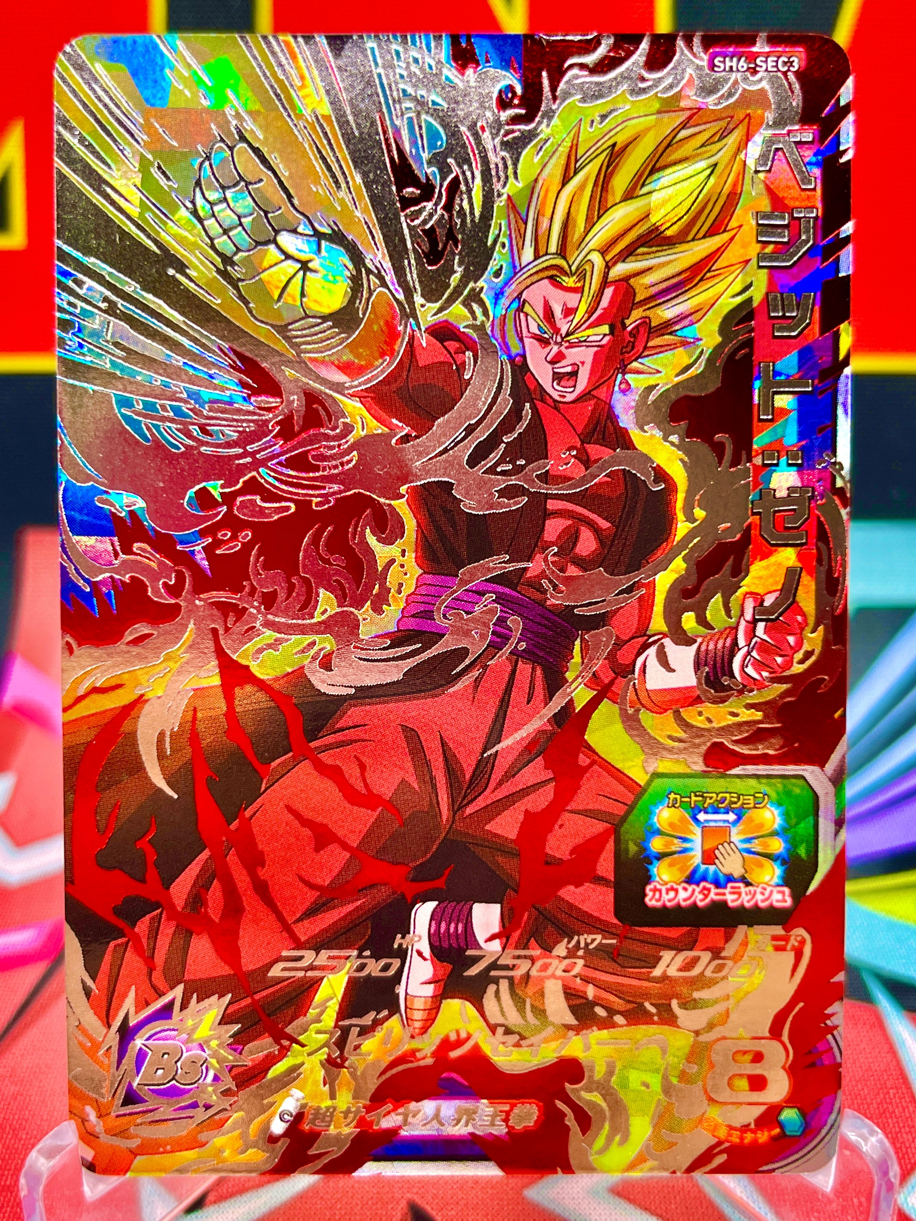 SH6-SEC3 Vegetto: Xeno (2017)