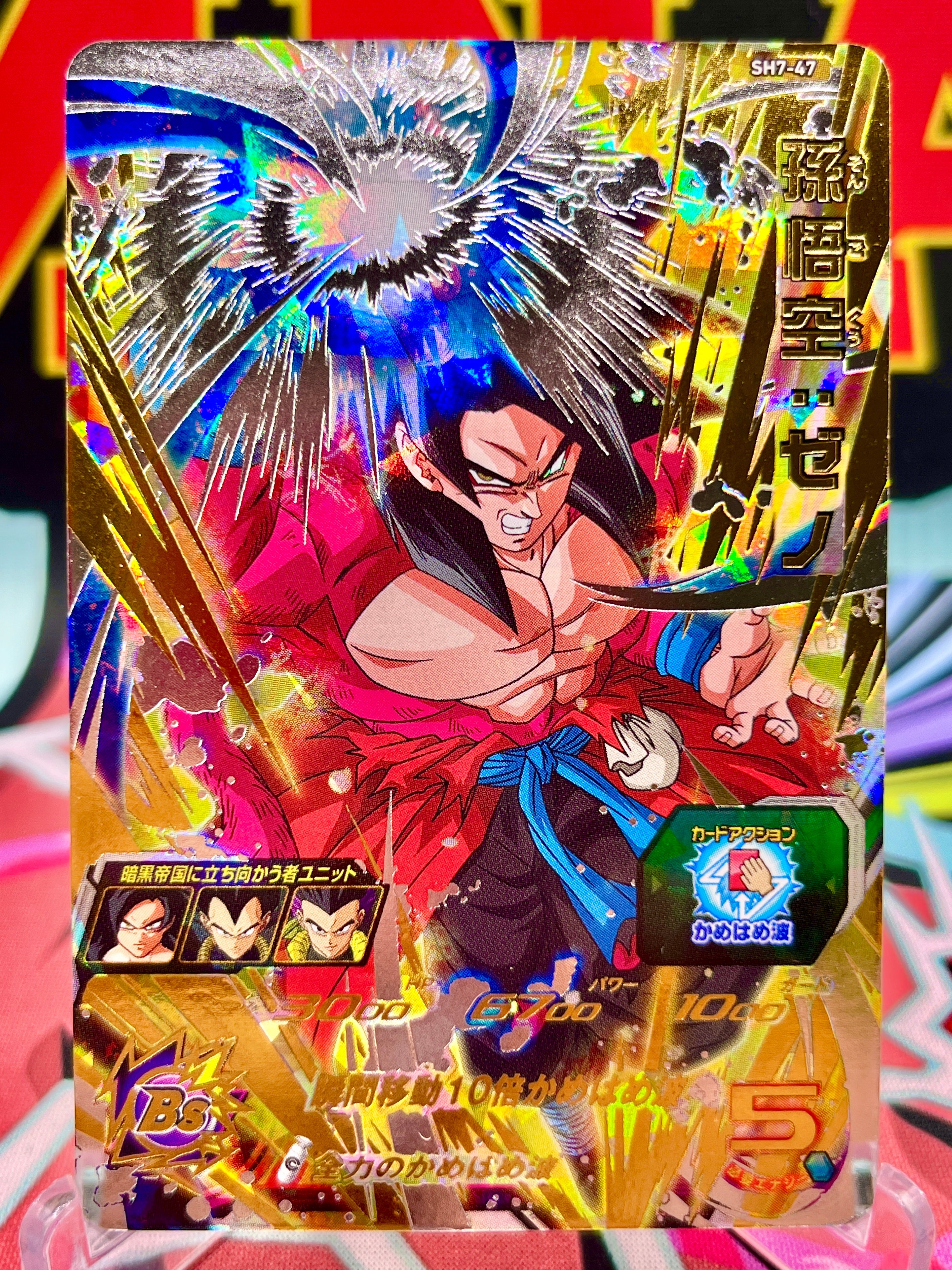 SH7-47 Son Goku: Xeno UR (2020)
