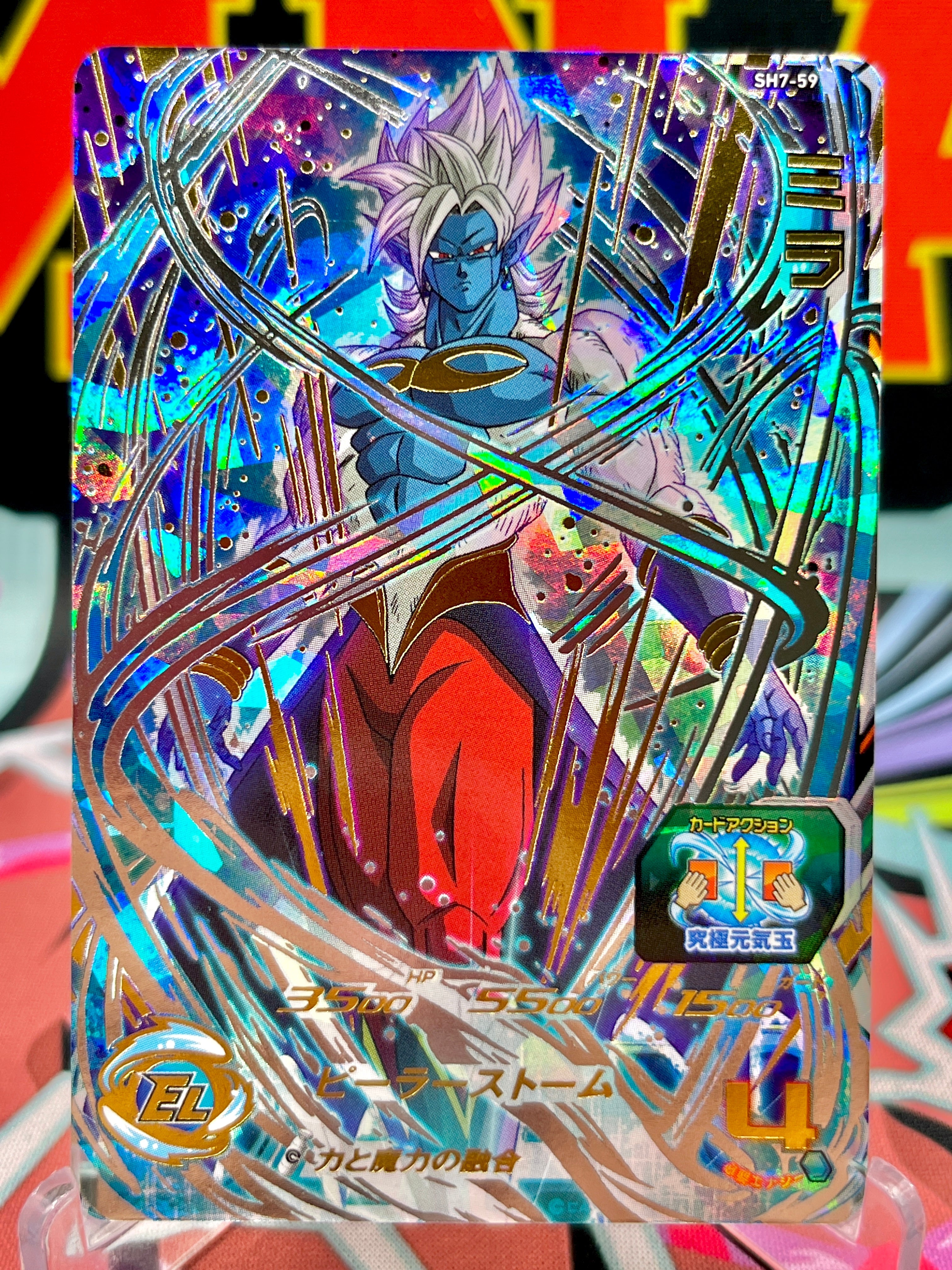 SH7-59 Mira UR (2017)