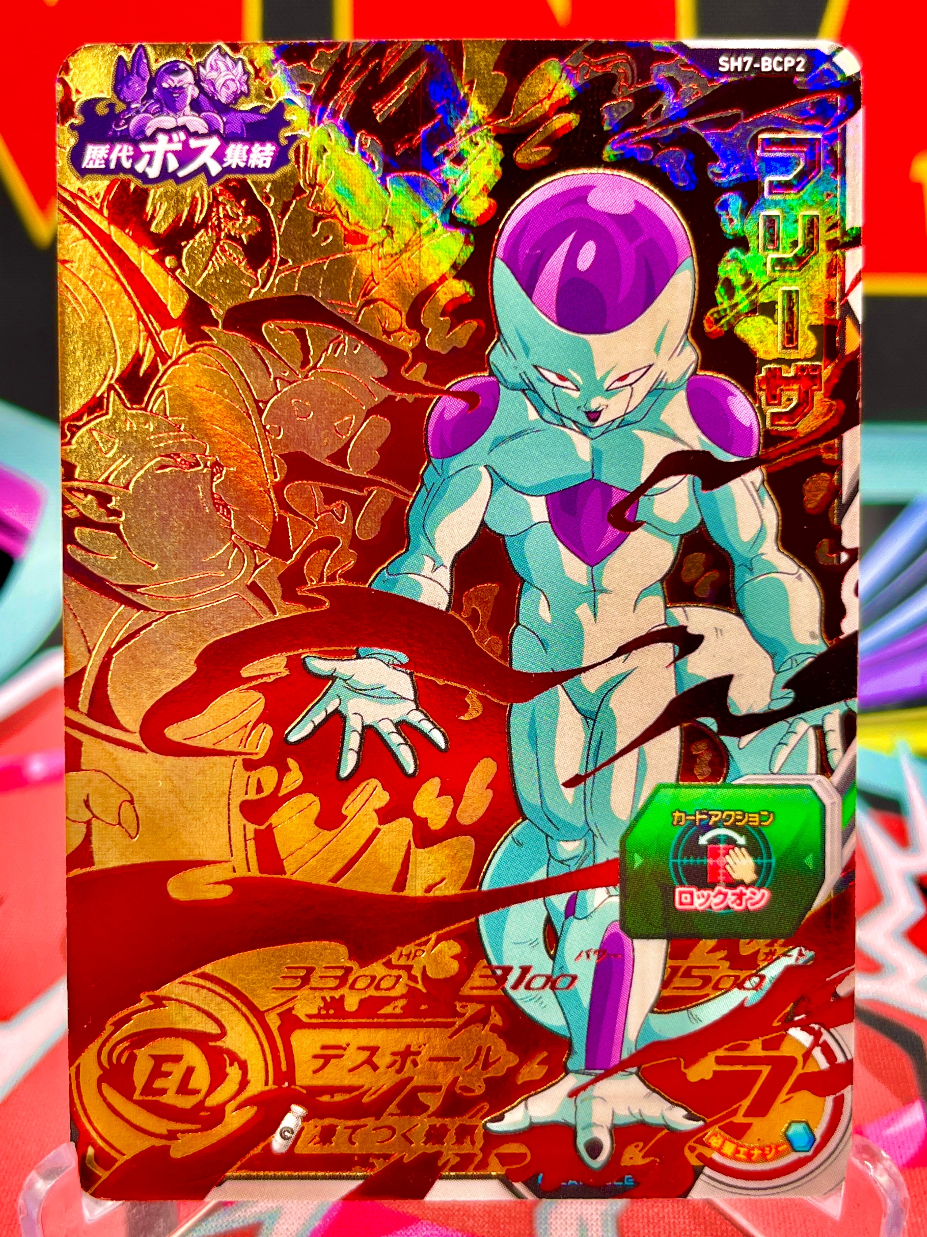 SH7-BCP2 Capitán Frieza (2017)