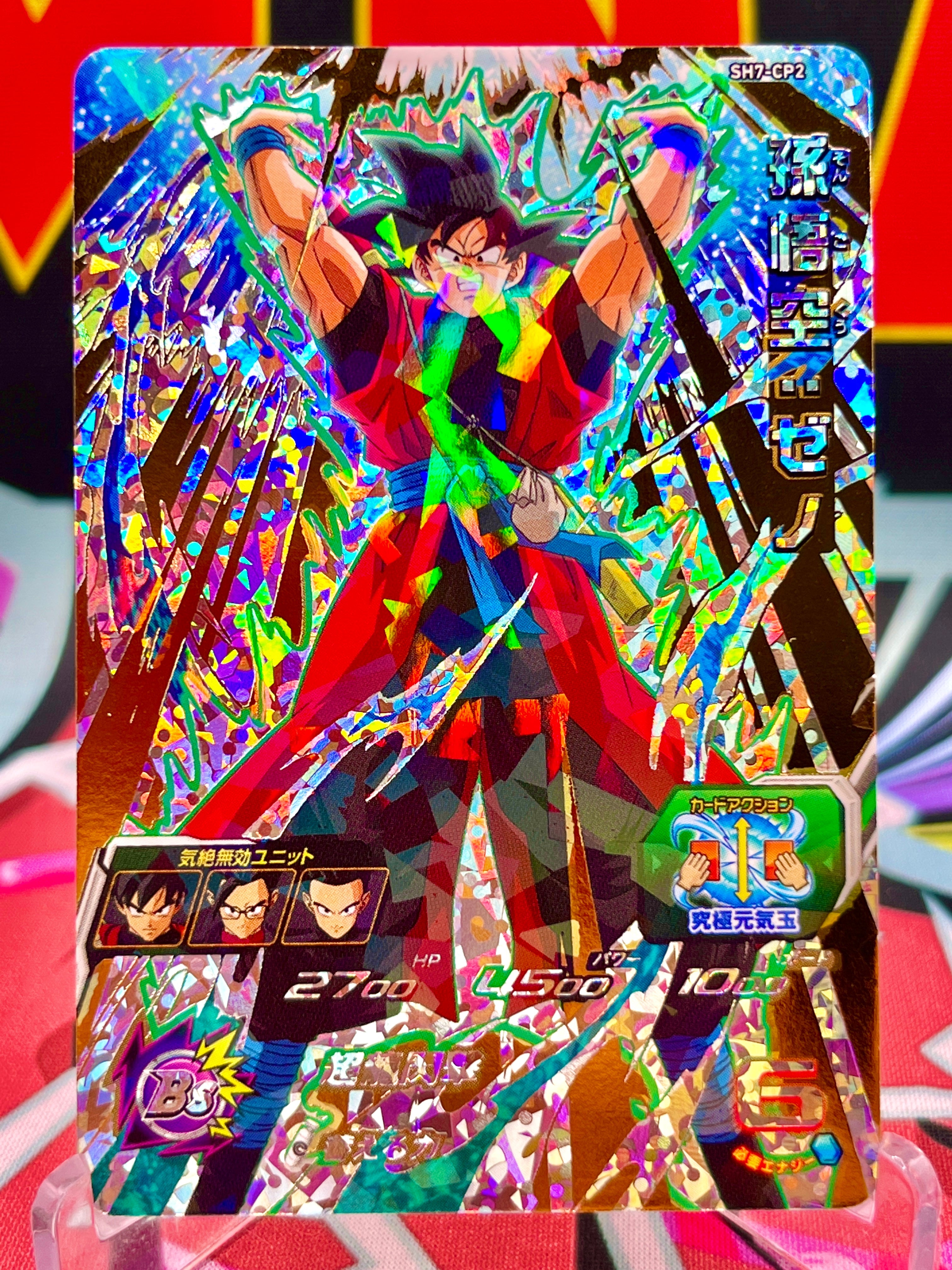 SH7-CP2 Son Goku: Xeno CP (2017)