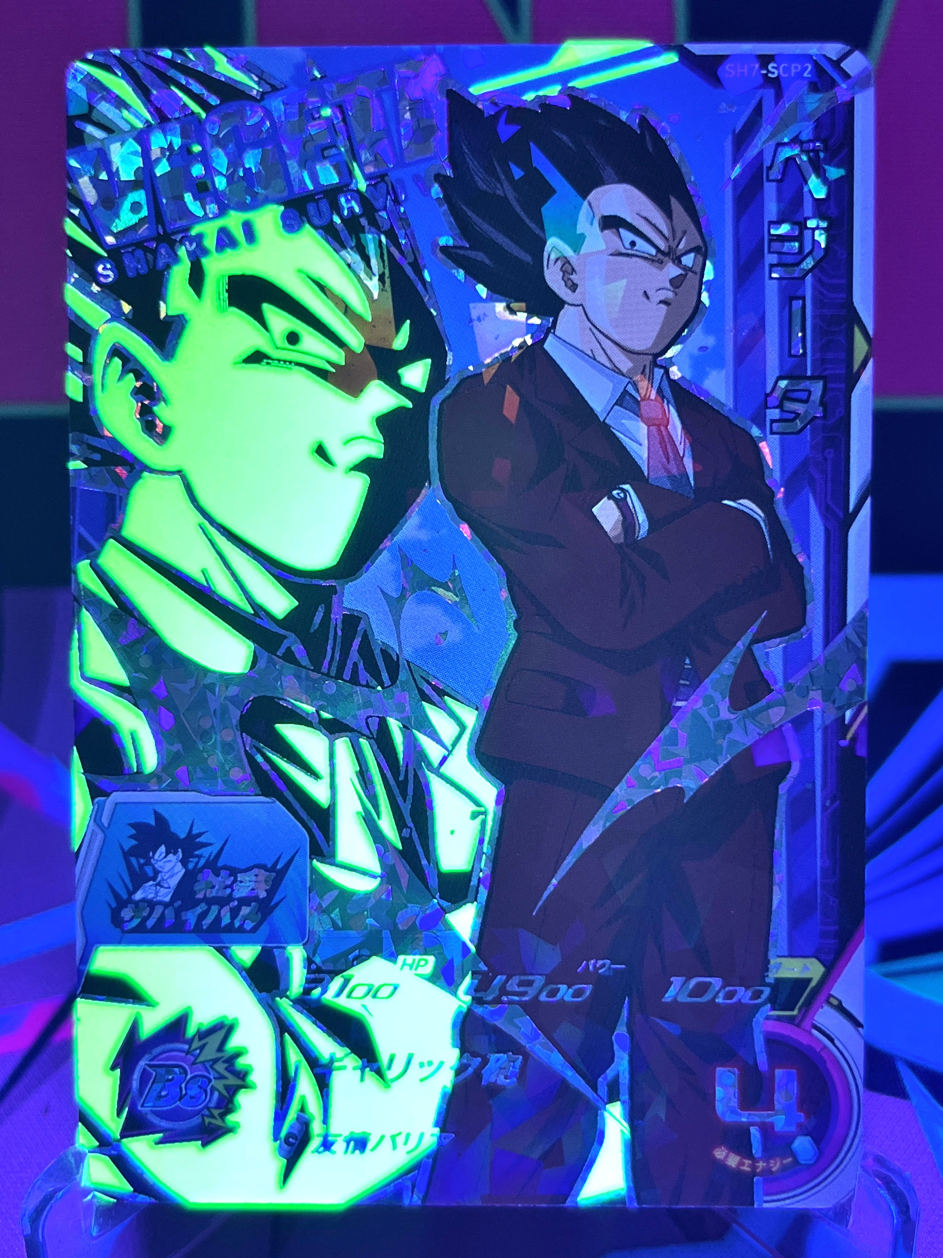 SH7-SCP2 Vegeta CP Black Light (2017)