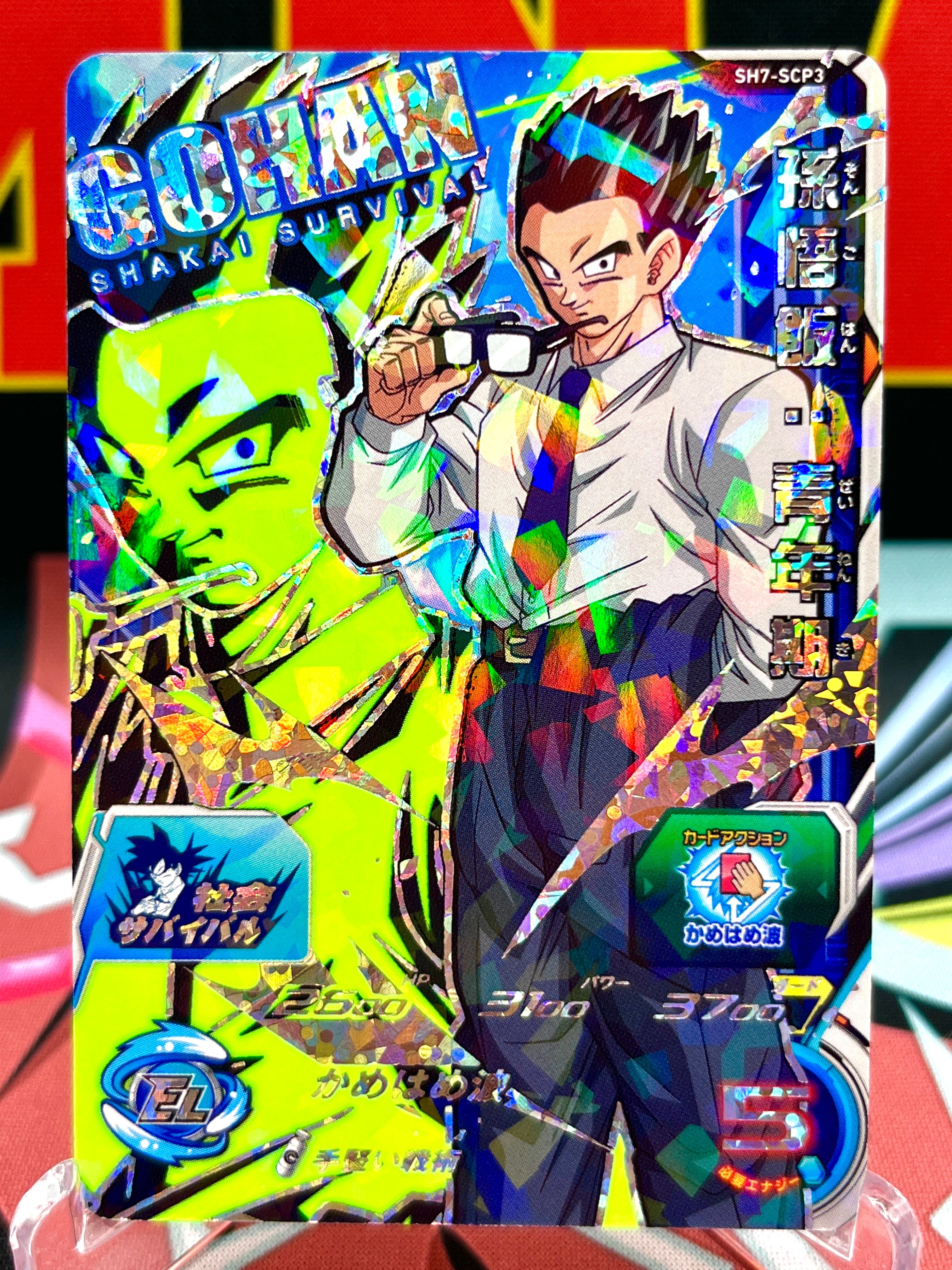 SH7-SCP3 Son Gohan: Gioventù CP Luce Nera (2017)