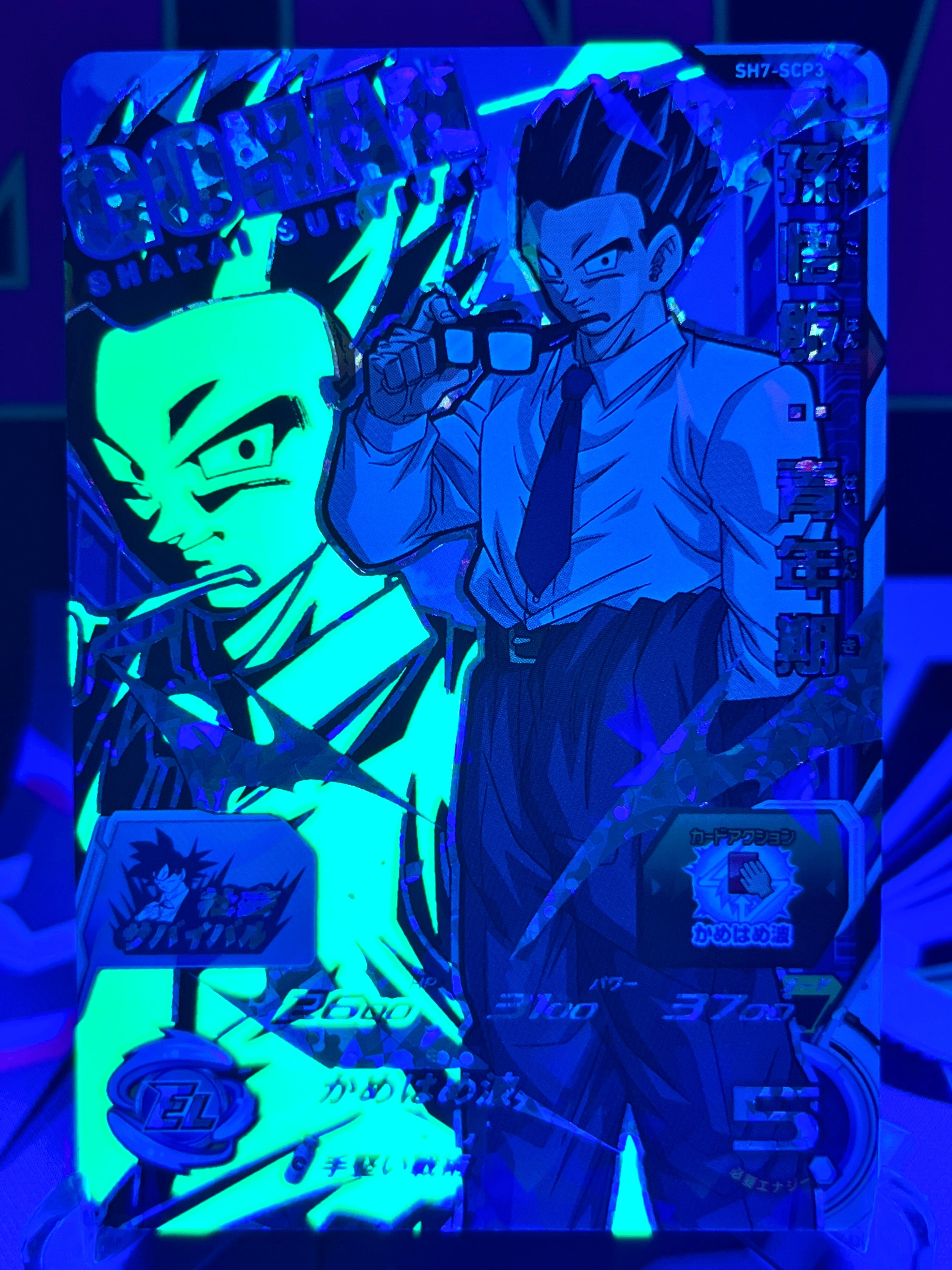 SH7-SCP3 Son Gohan: Gioventù CP Luce Nera (2017)