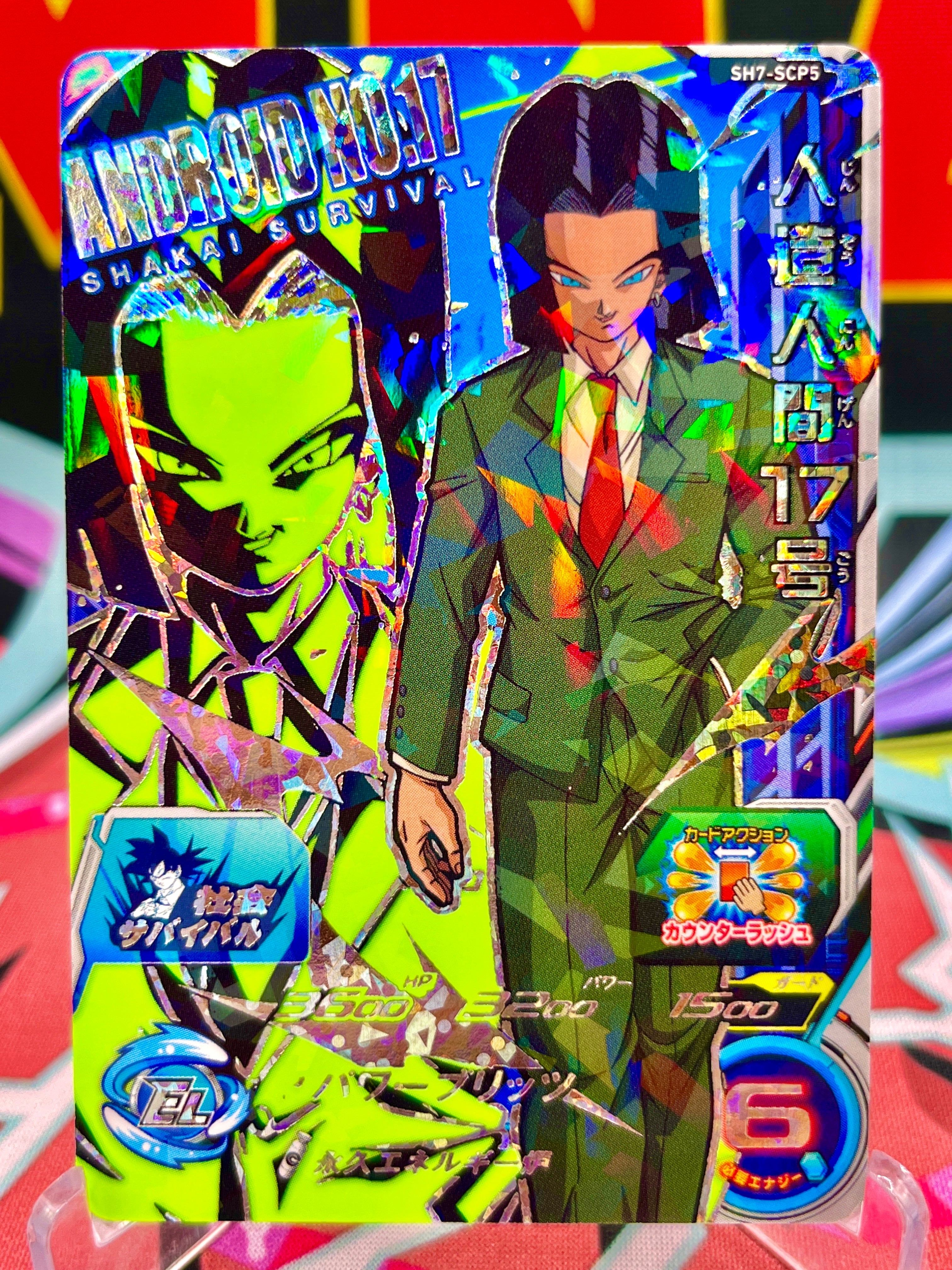 SH7-SCP5 Androide 17 CP Luz negra (2017)