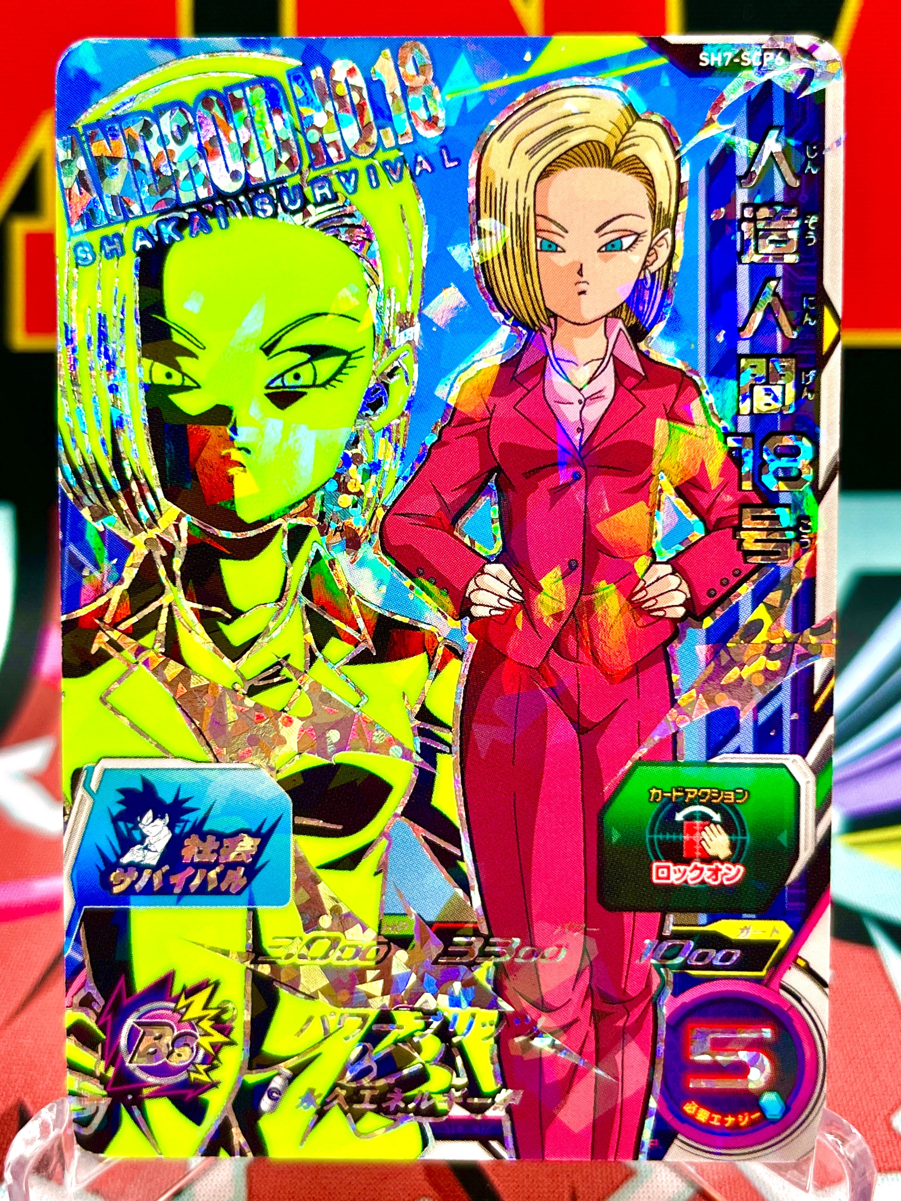 SH7-SCP6 Android 18 CP Black Light (2017)