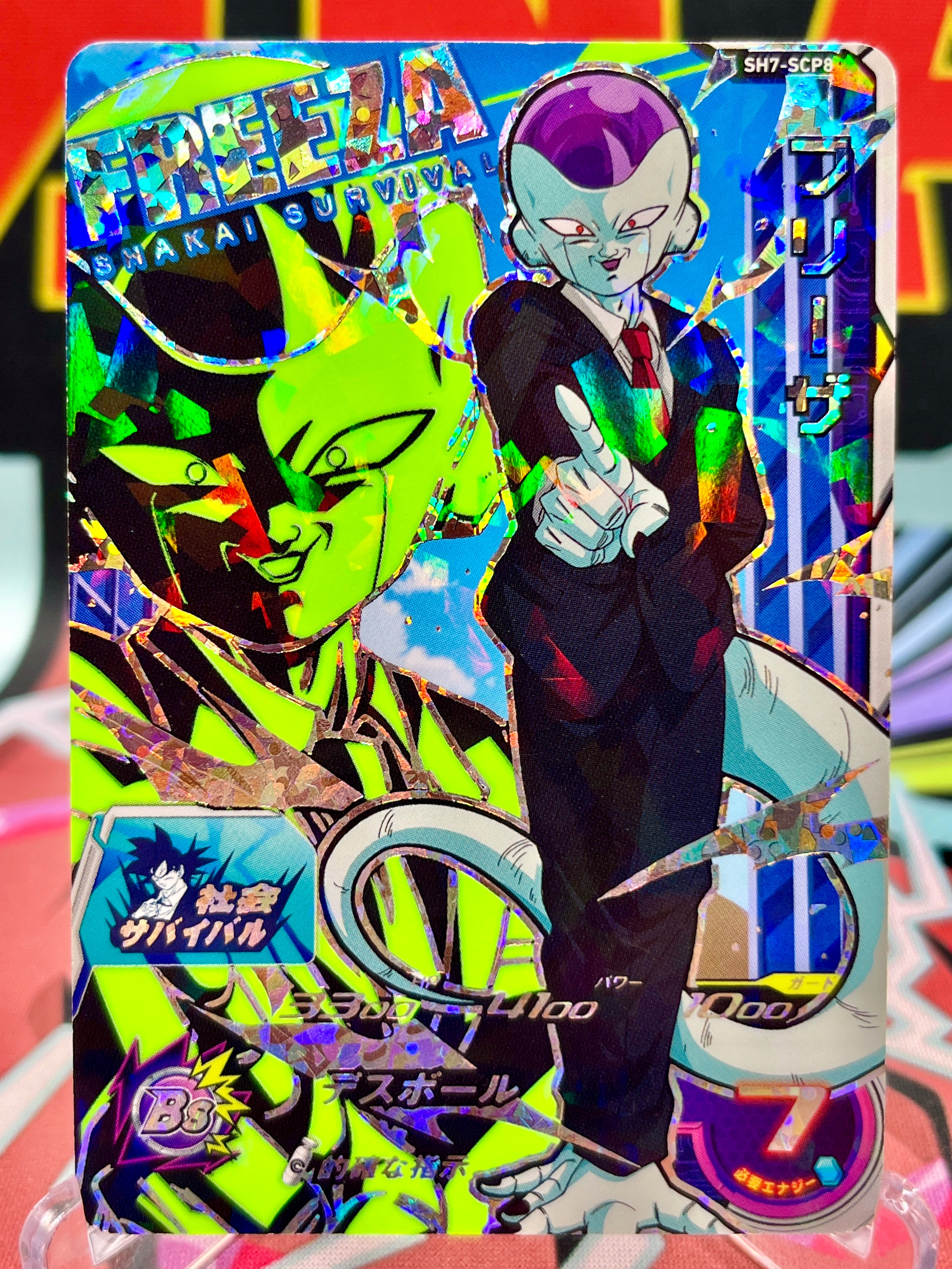 SH7-SCP8 Frieza CP Black Light (2017)