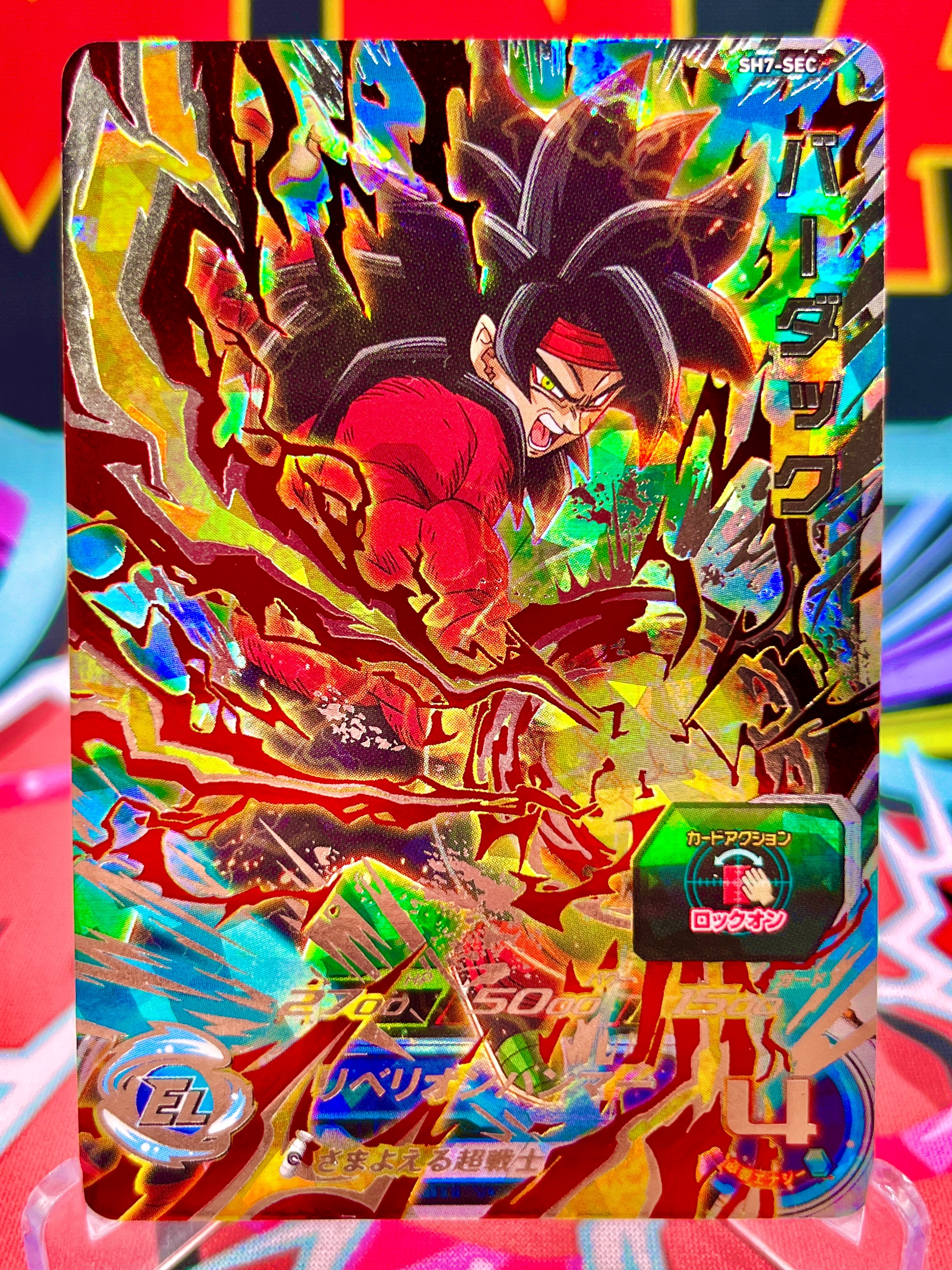 SH7-SEC Bardock (2017)