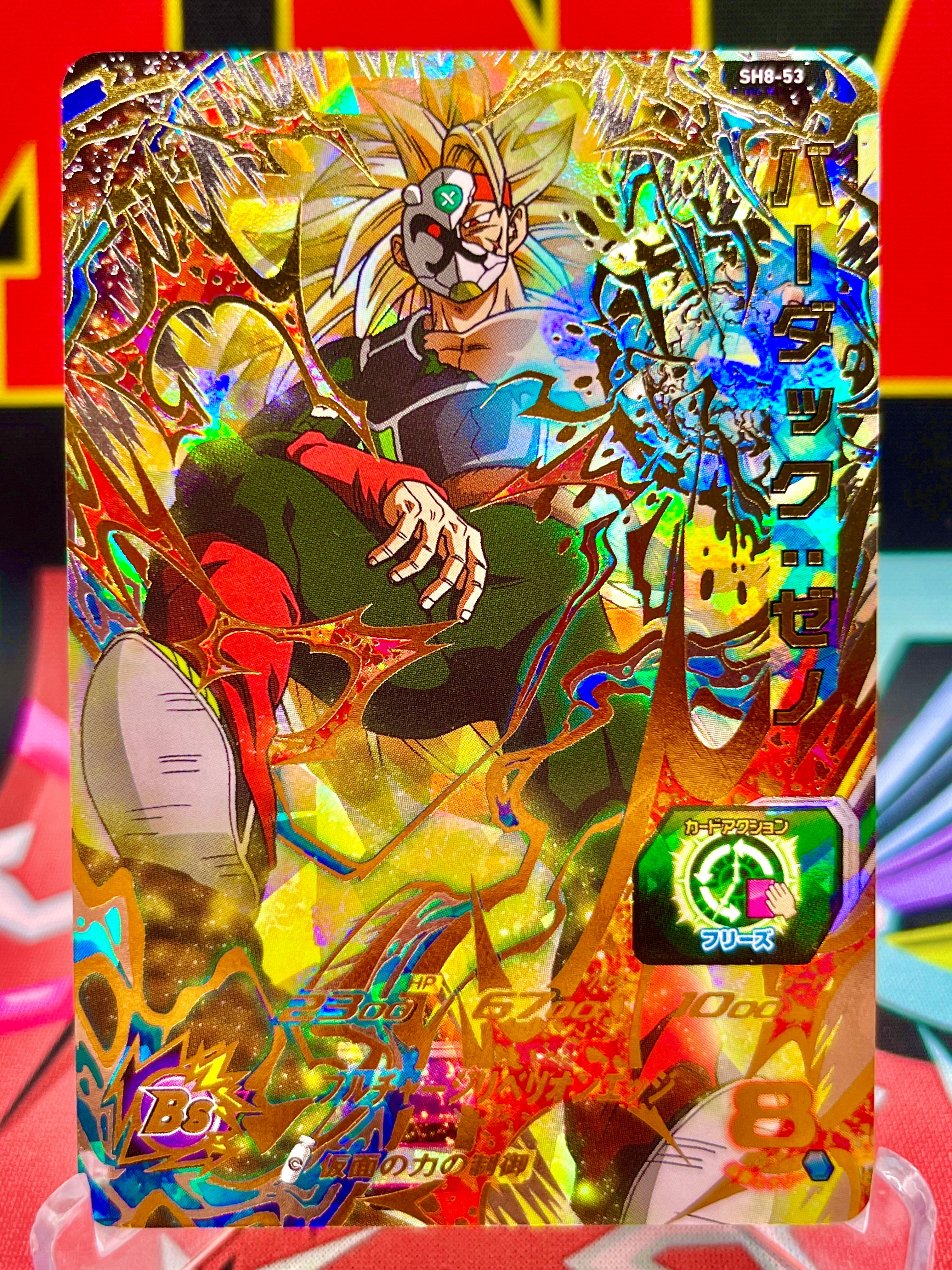 SH8-53 Bardock: Xeno UR (2018)
