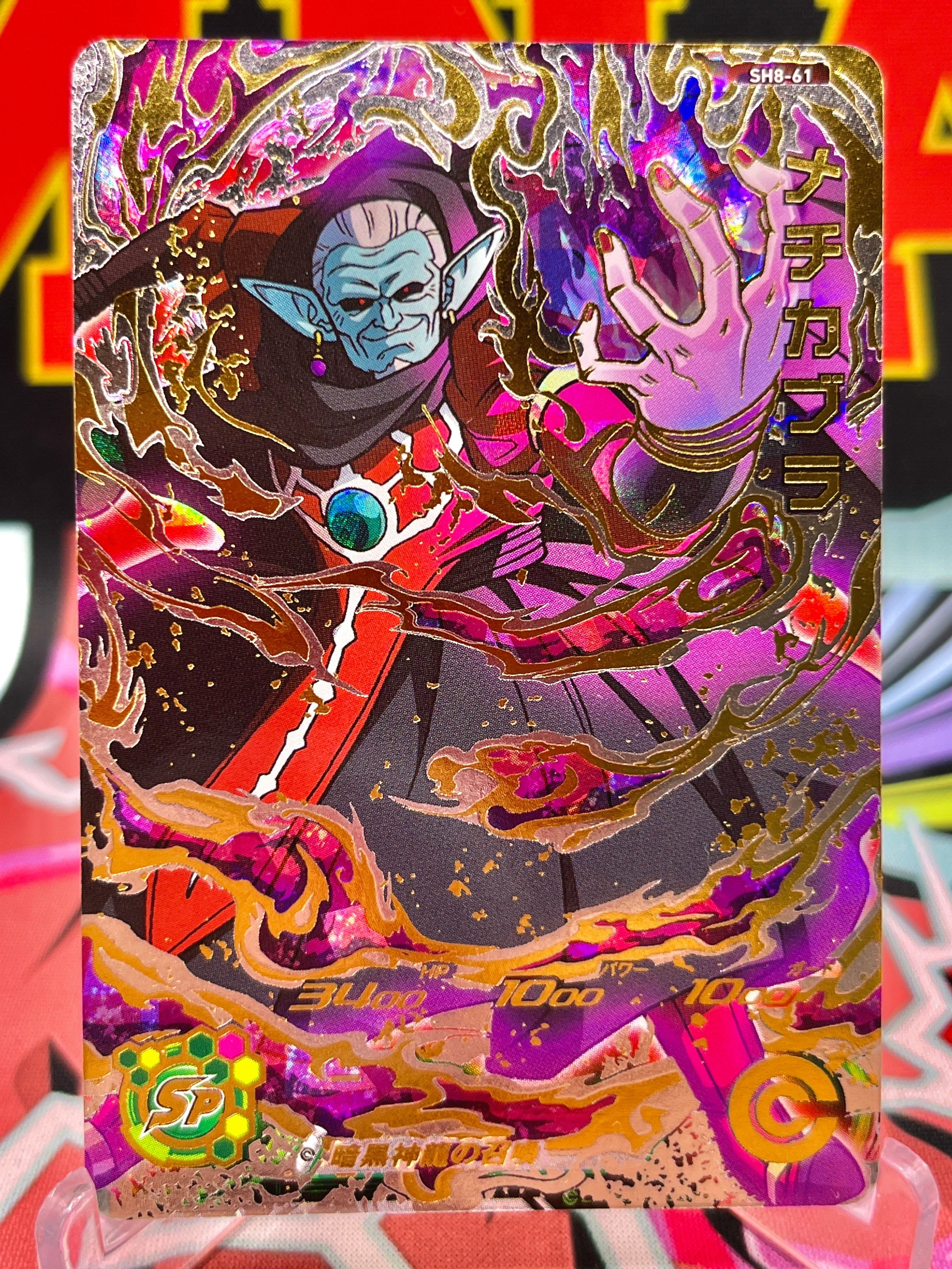 SH8-61 Mechikabura UR (2018)
