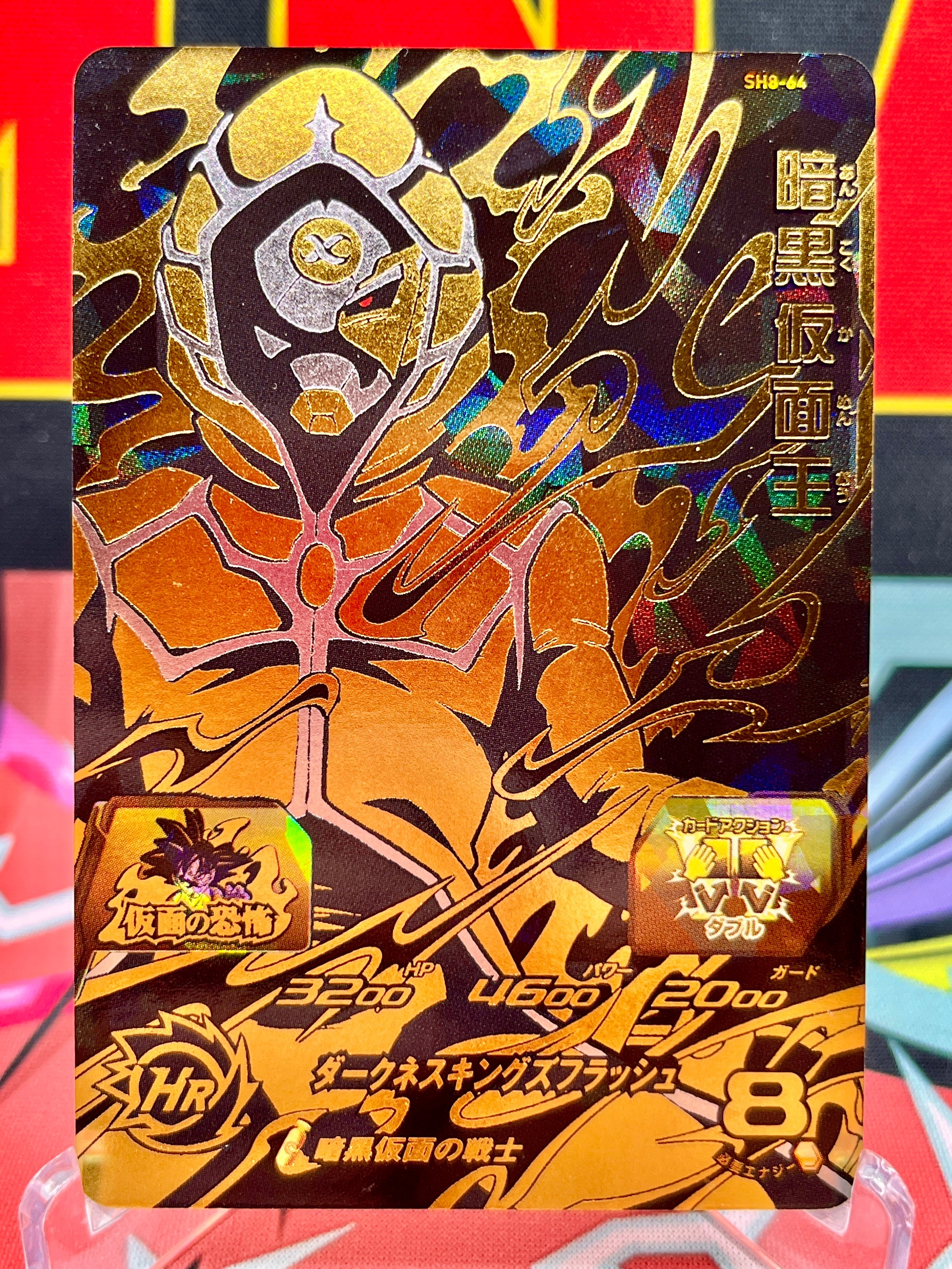 SH8-64 Máscara Oscura Rey Vegeta UR (2018)