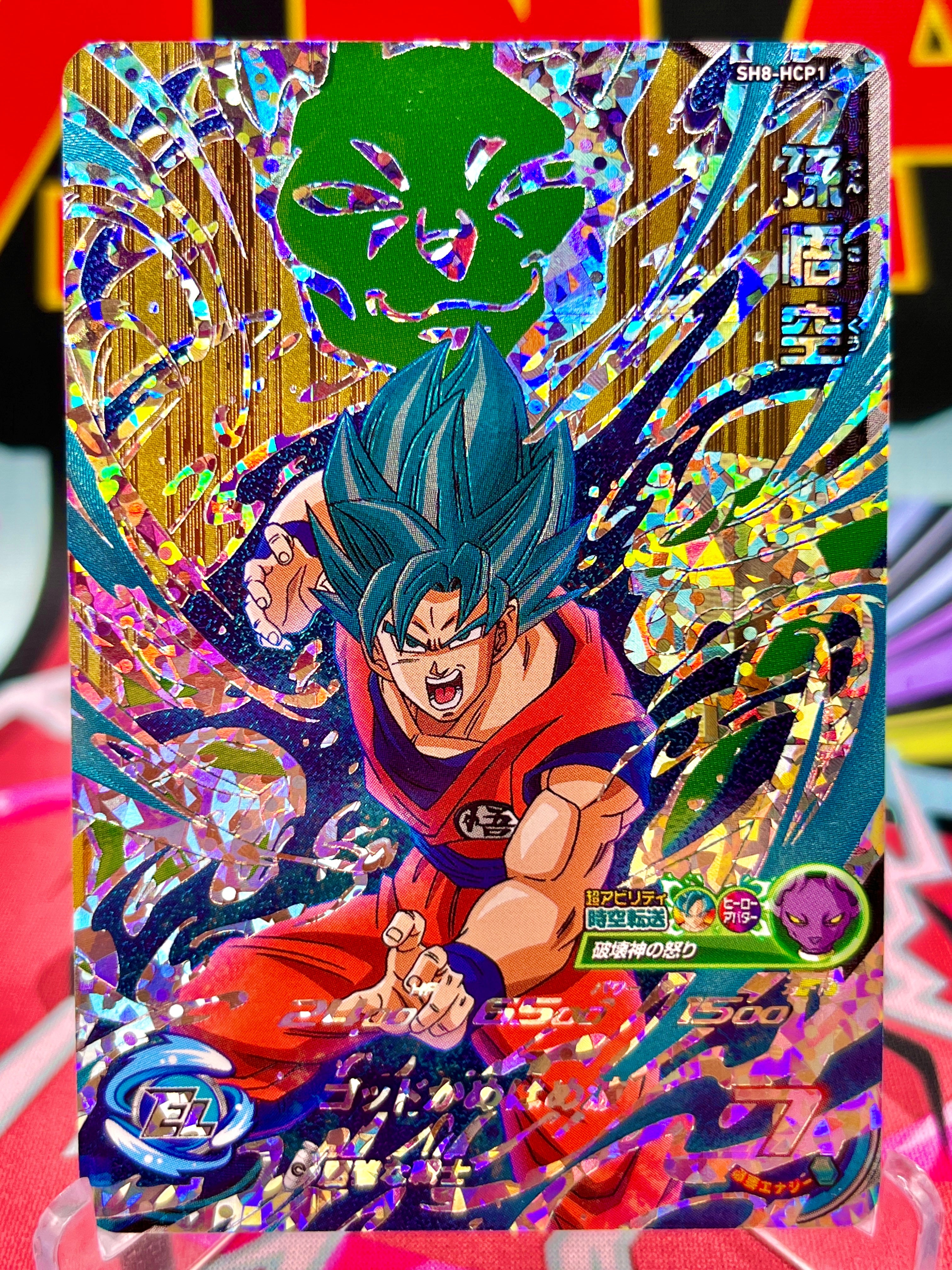 SH8-HCP1 Son Goku CP (2018)