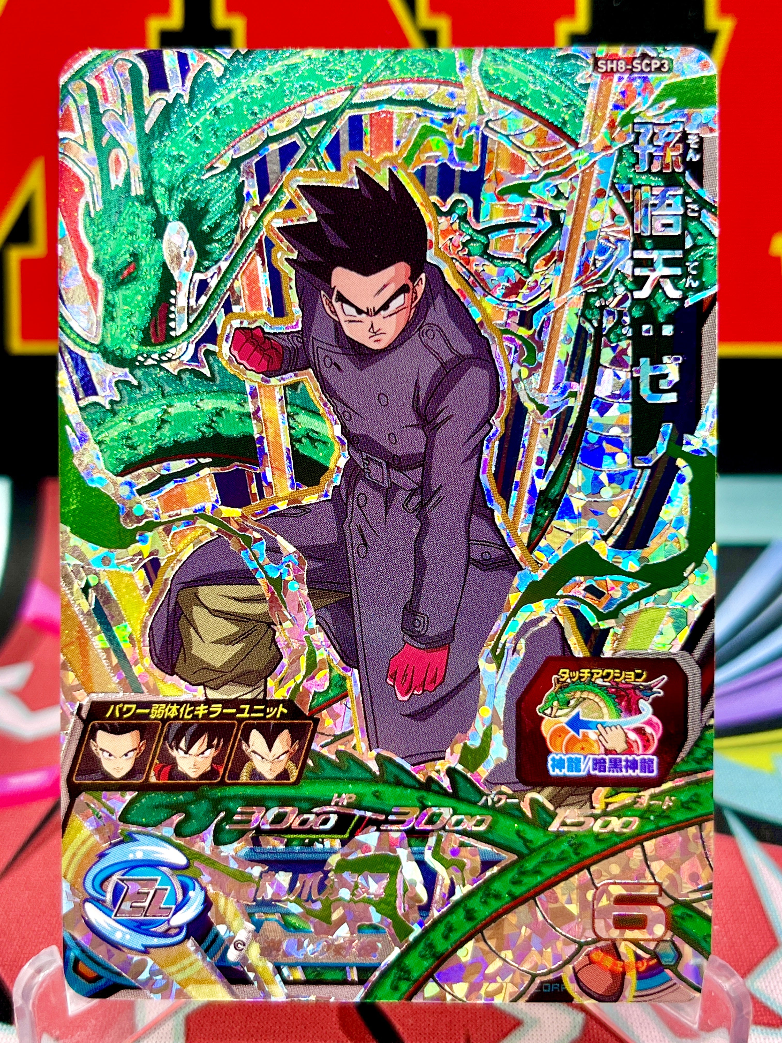 SH8-SCP3 Son Goten: Xeno CP (2018)