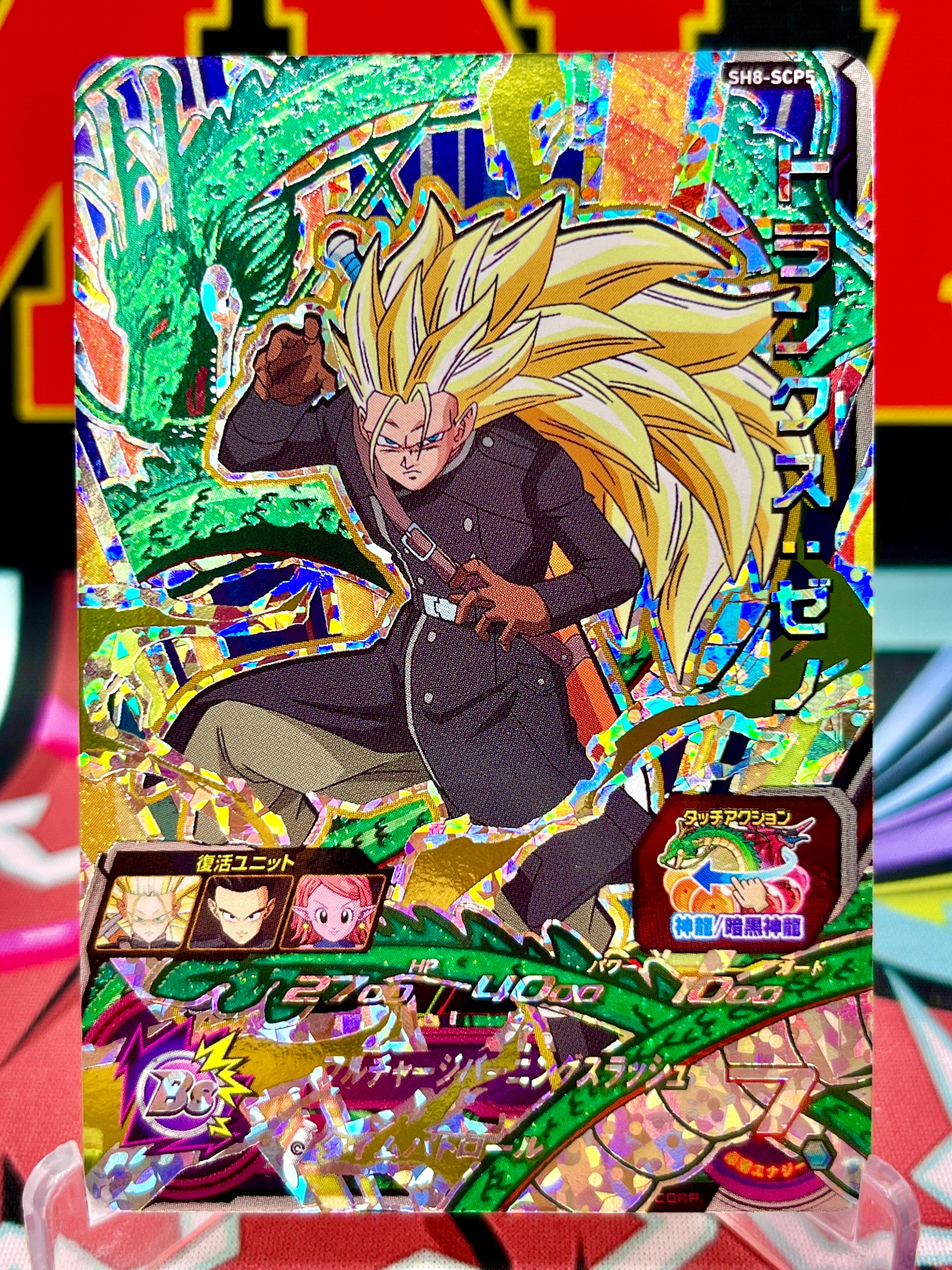 Trunks SH8-SCP5: Xeno CP (2018)