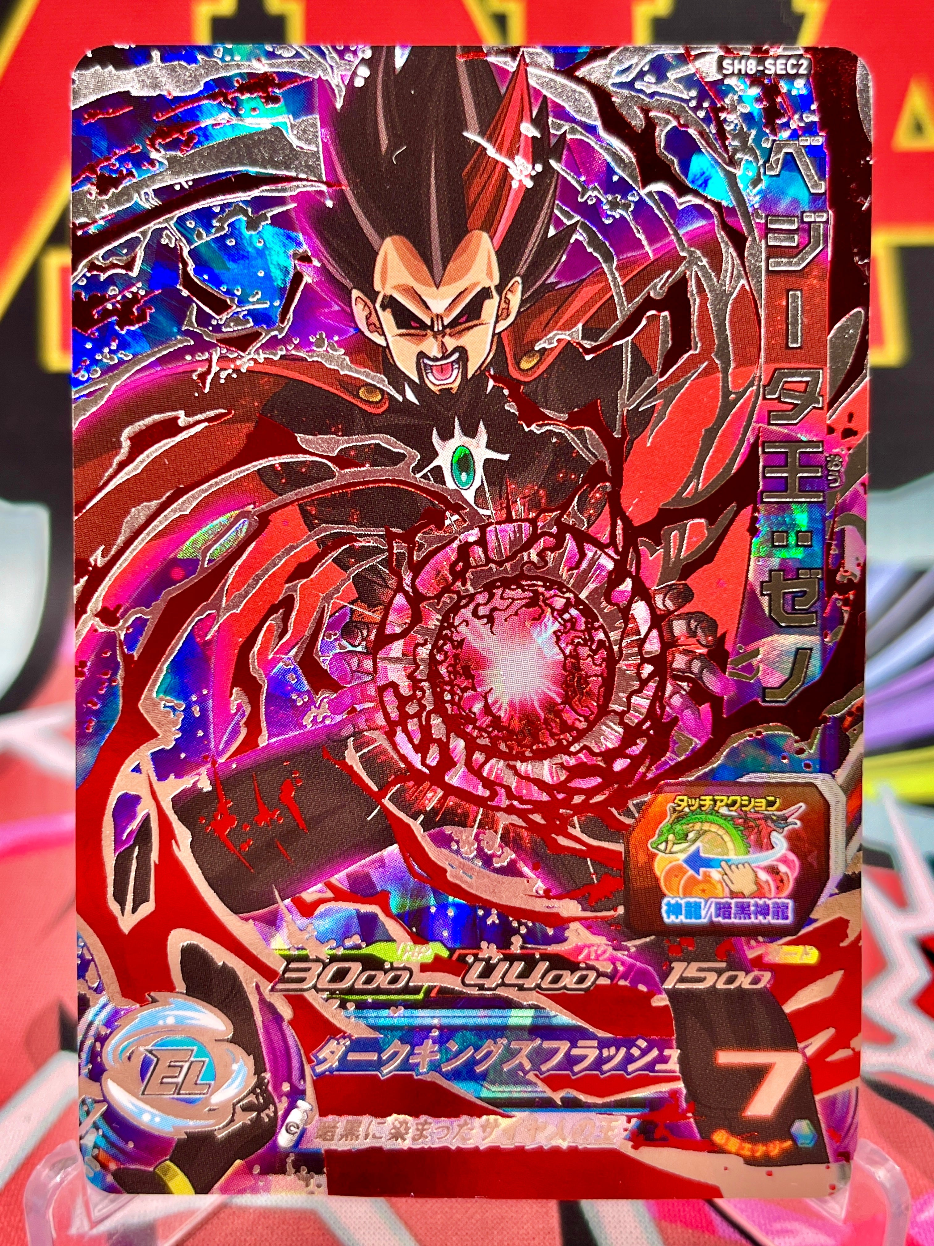 SH8-SEC2 Rey Vegeta: Xeno (2018)