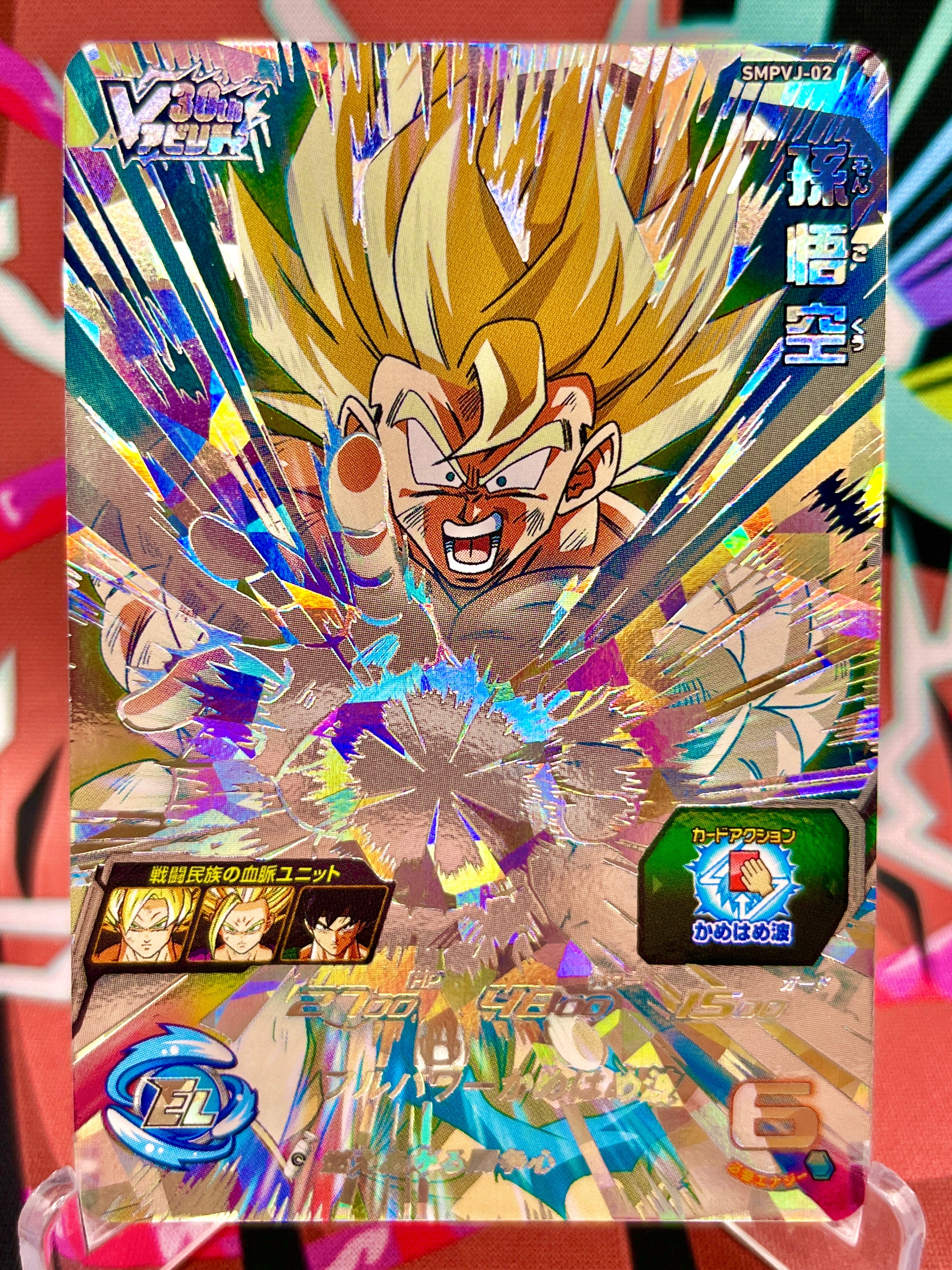 Promoción SMPVJ-02 Son Goku (VJump) (2023)