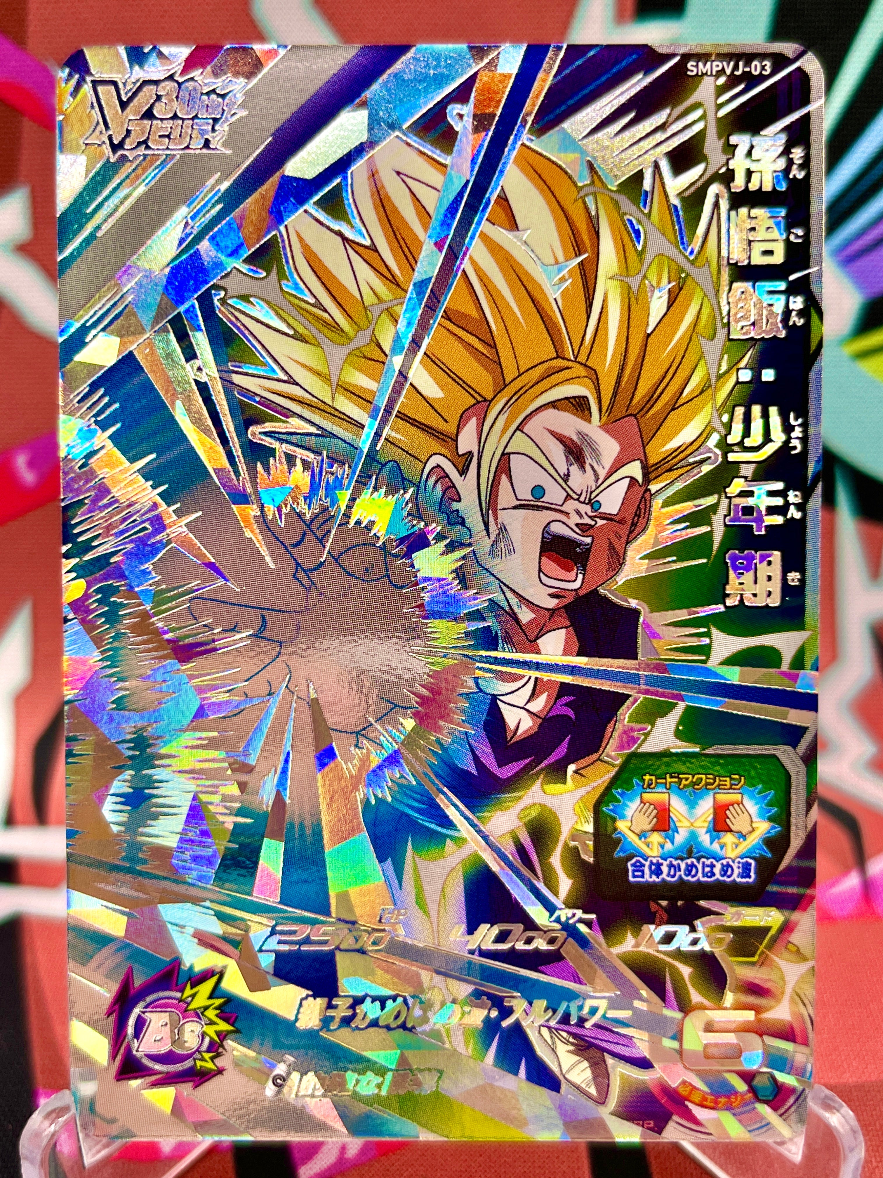 Promoción SMPVJ-03 Son Gohan: Boyhood (VJump) (2023)
