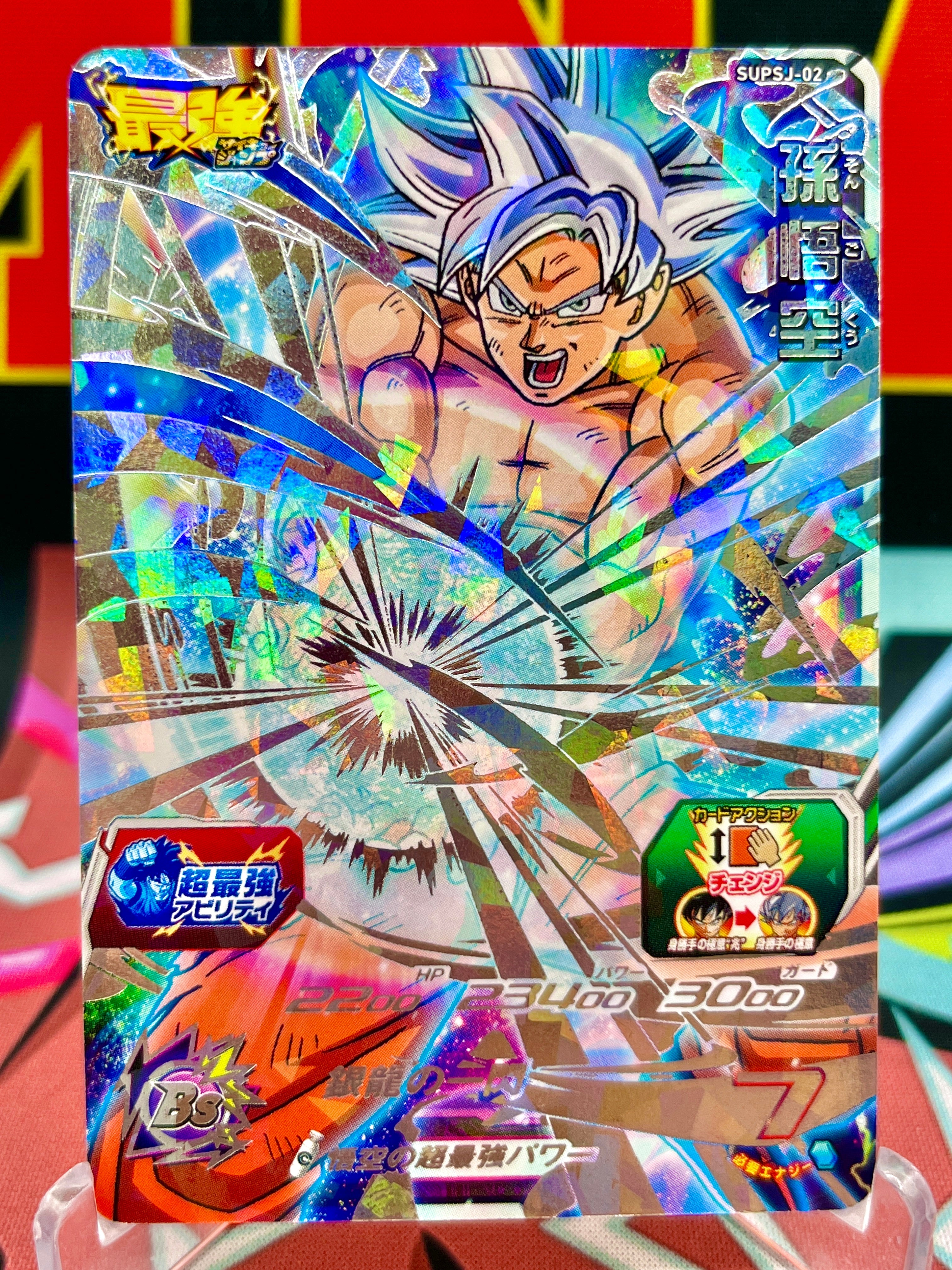 SUPSJ-02 Son Goku (Saikyo Jump) promozionale (2018)