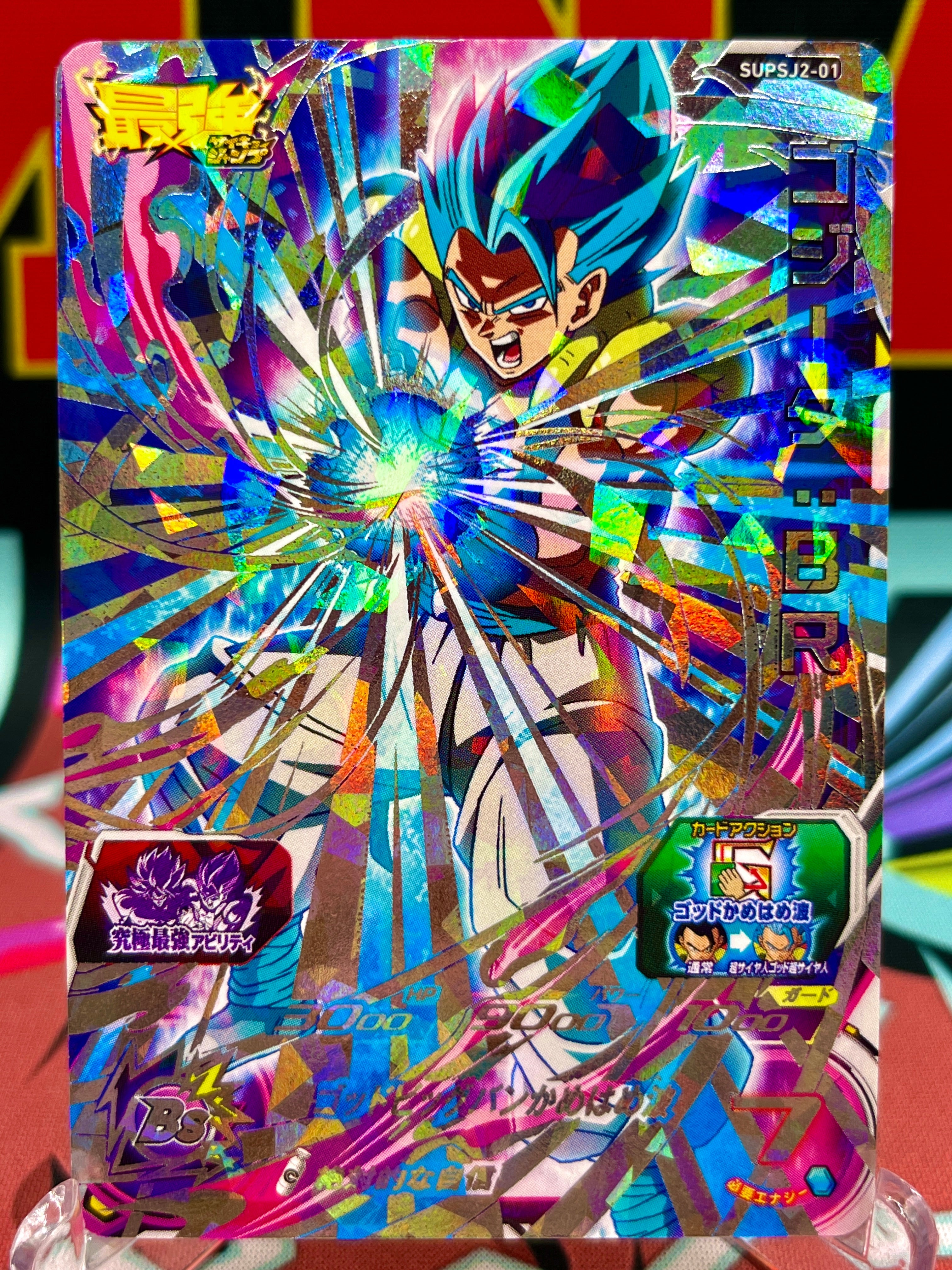 SUPSJ2-01 Gogeta: Promoción BR (Saikyo Jump) (2019)