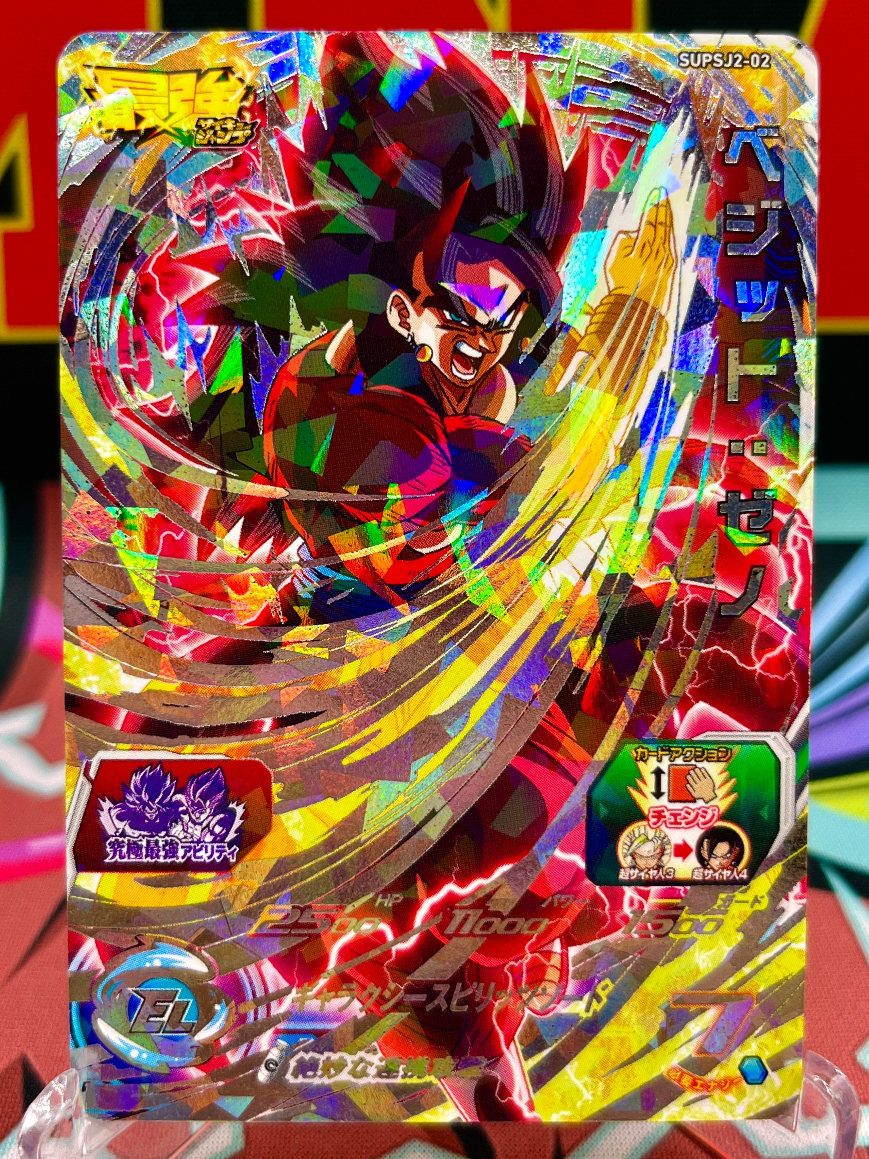 SUPSJ2-02 Promoción Vegito: Xeno (Saikyo Jump) (2019)