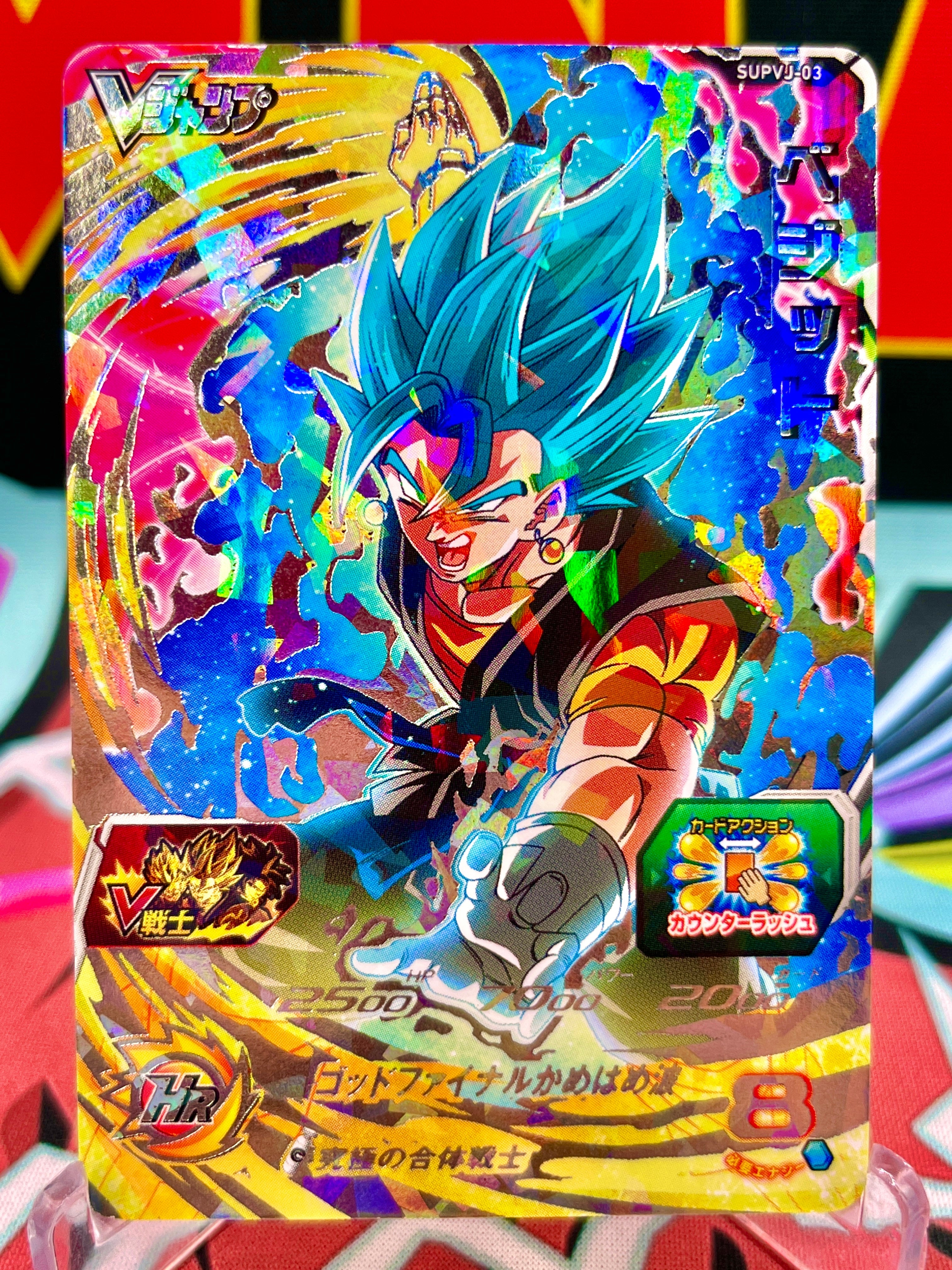 SUPVJ-03 Vegito (VJump) Promo (2018)
