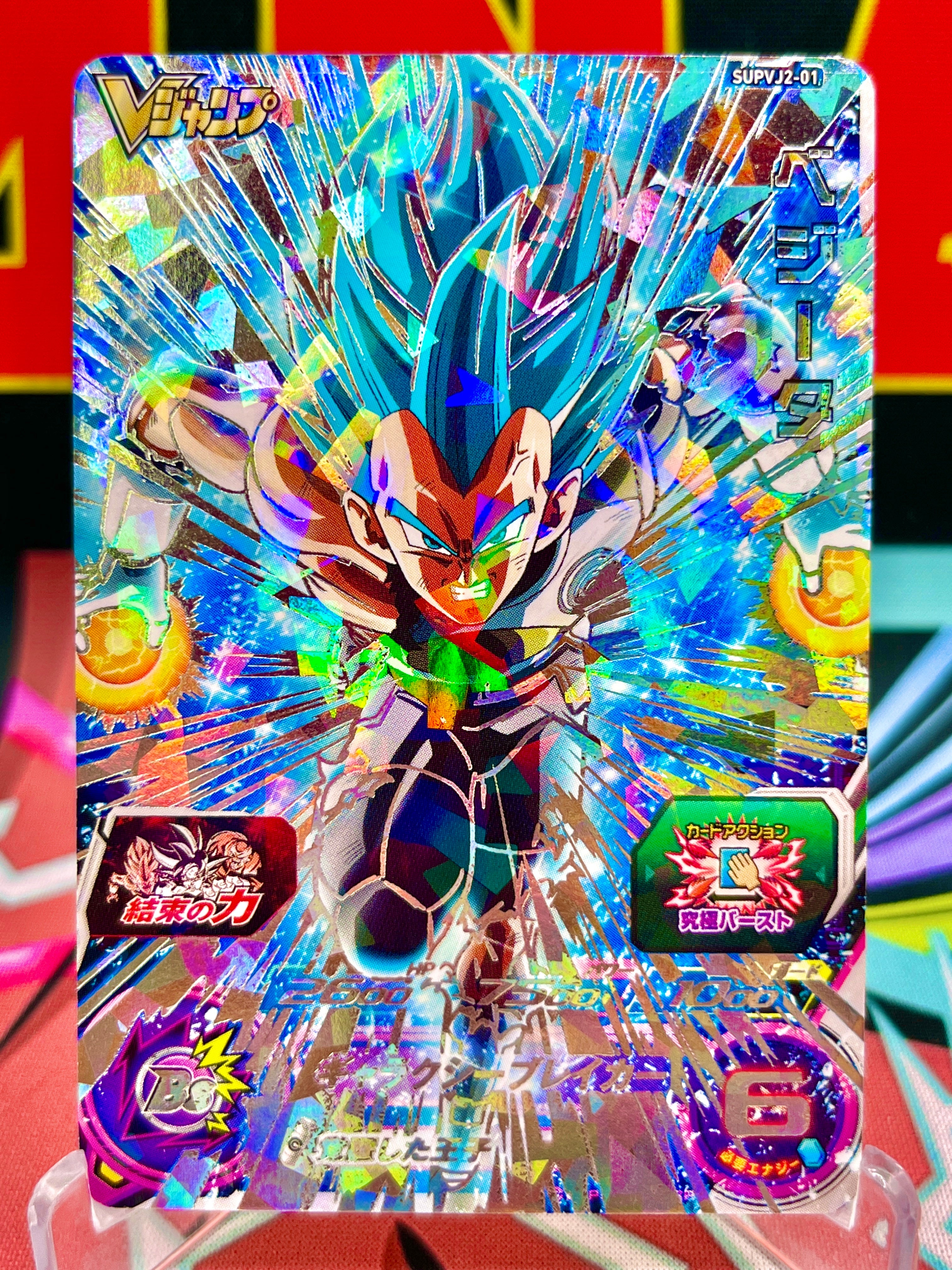 Promoción de SUPVJ2-01 Vegeta (VJump) (2019)