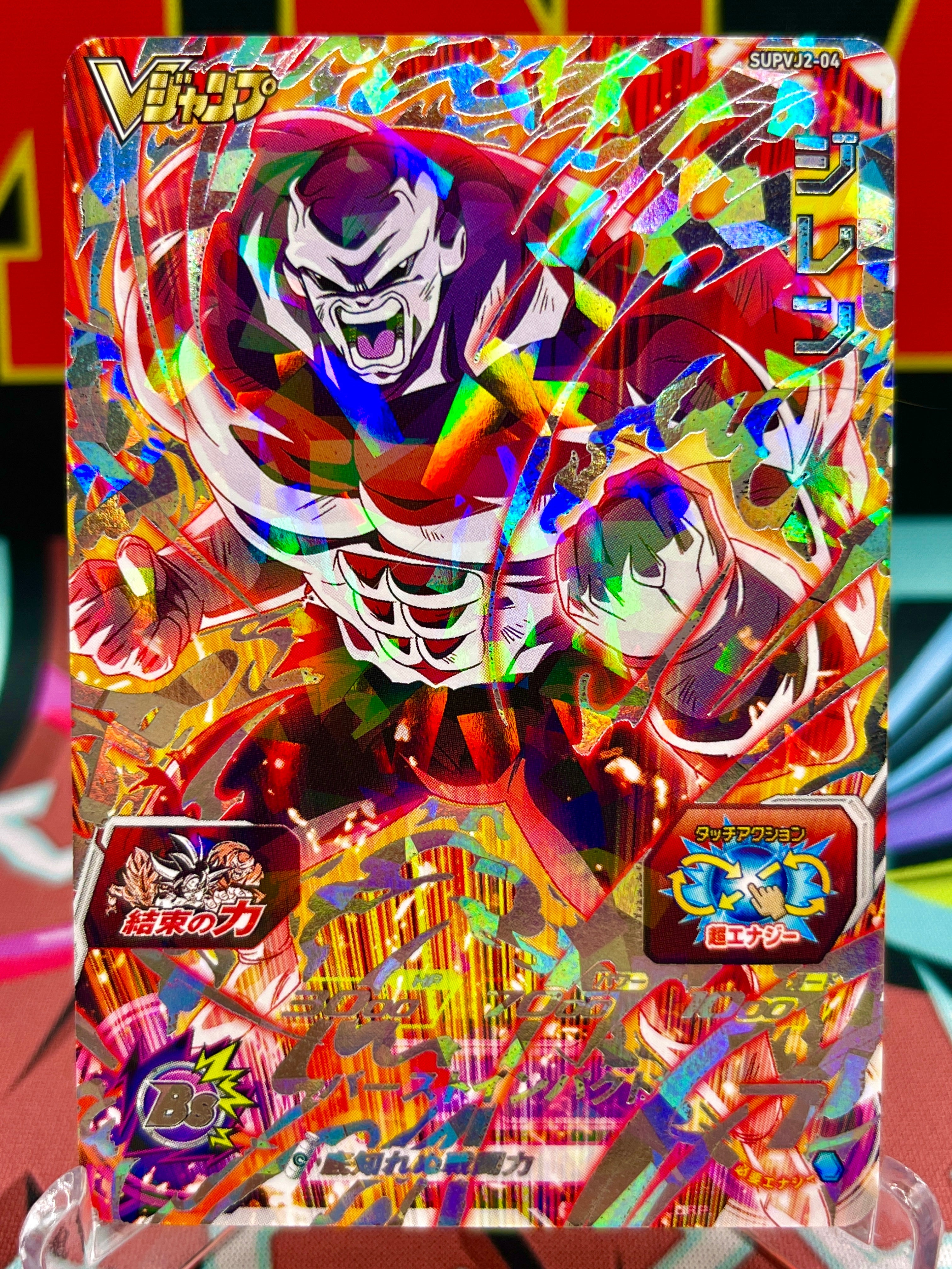 Promoción de SUPVJ2-04 Jiren (VJump) (2019)