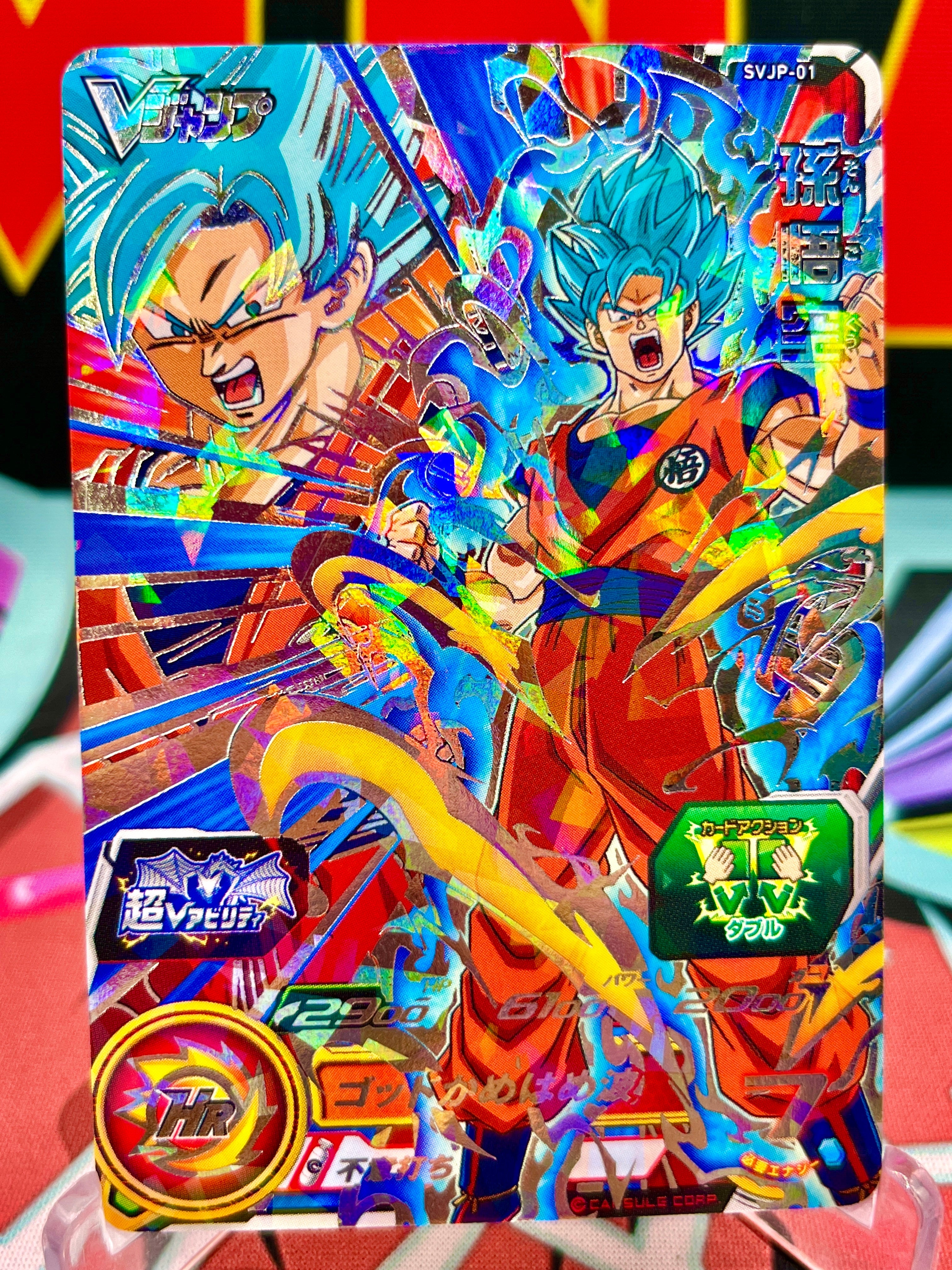Promozione SVJP-01 Son Goku (VJump) (2017)