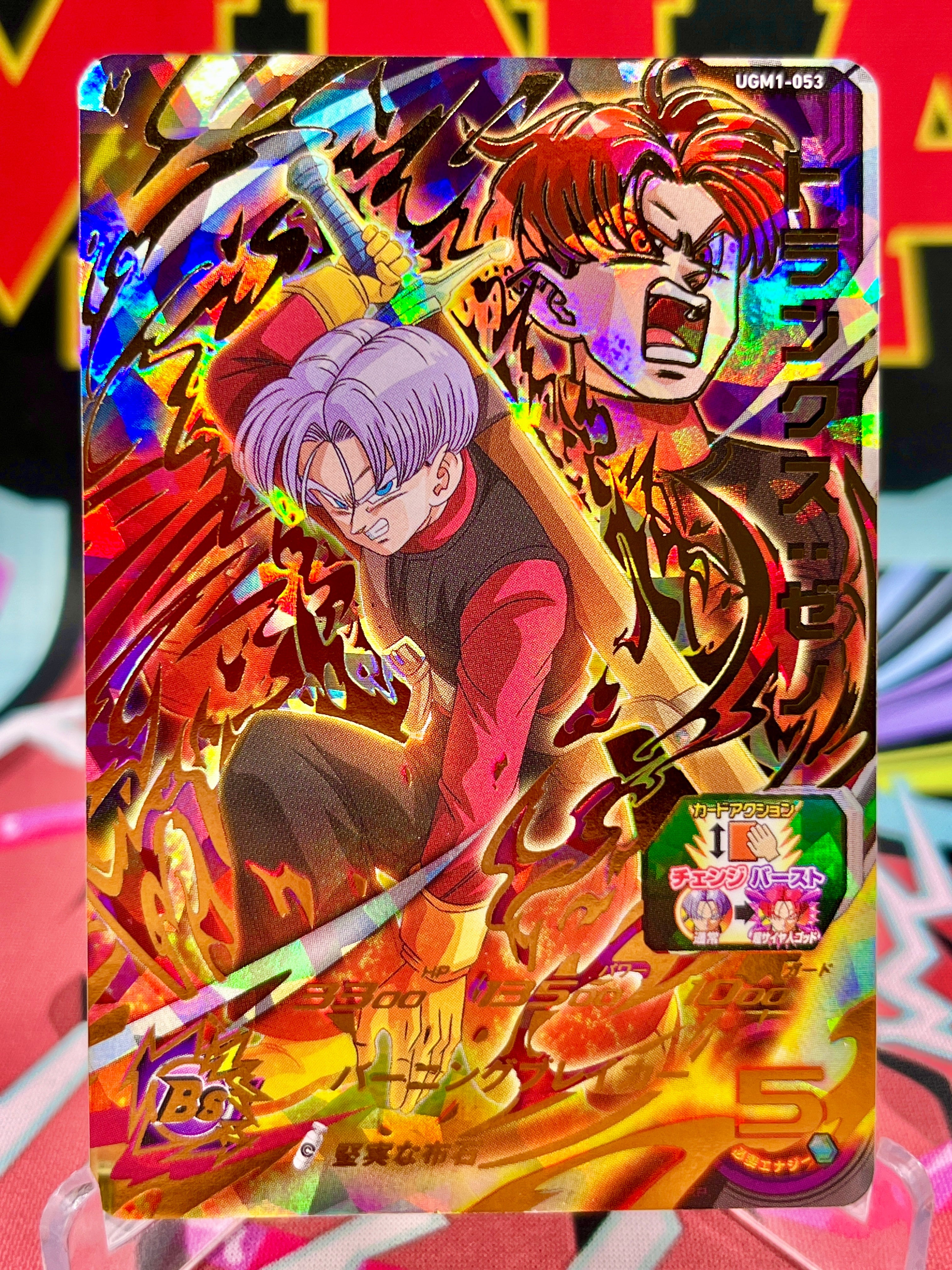 UGM1-053 Trunks: Xeno UR (2022)