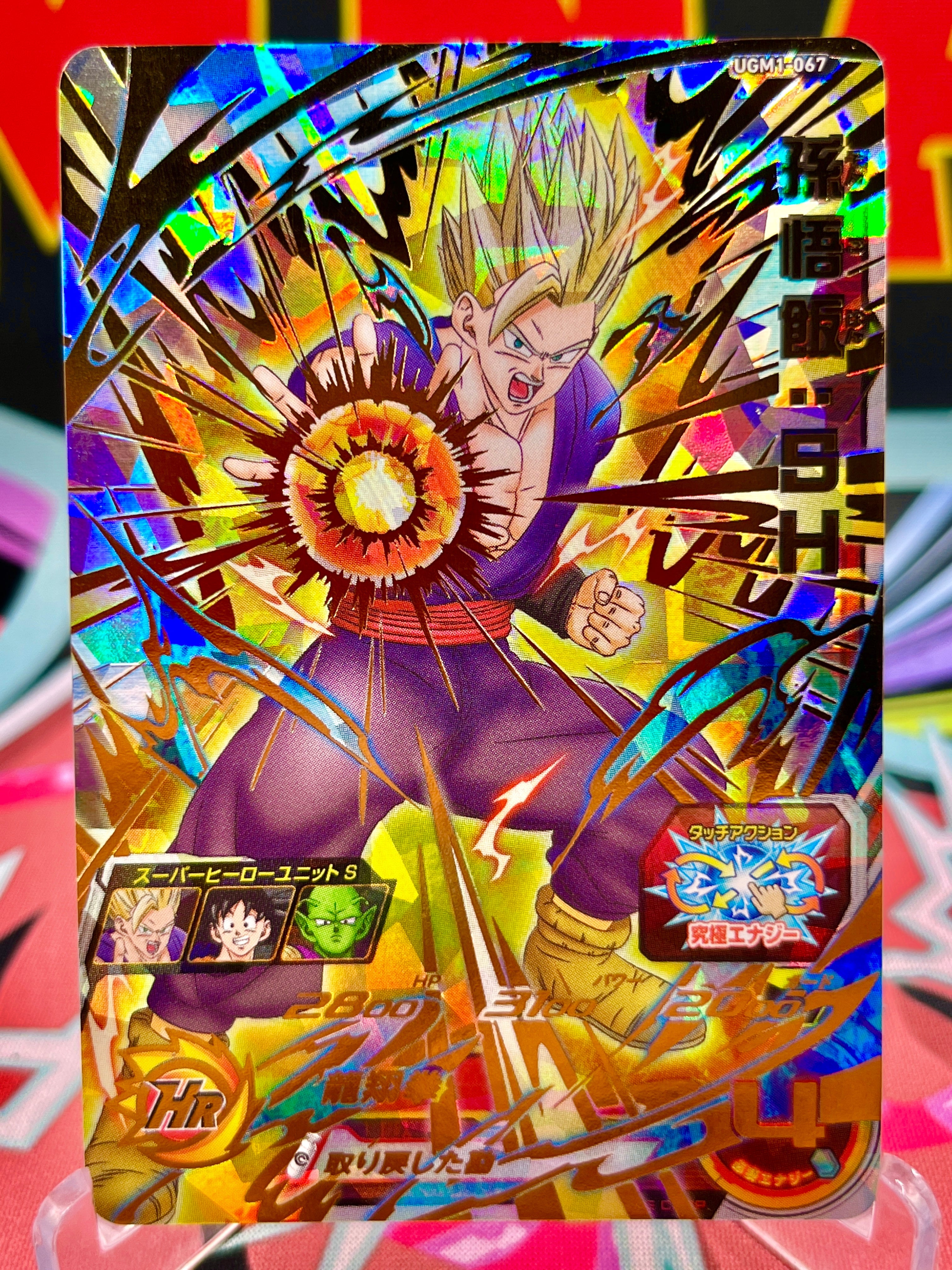 UGM1-067 Son Gohan: SH UR (2022)