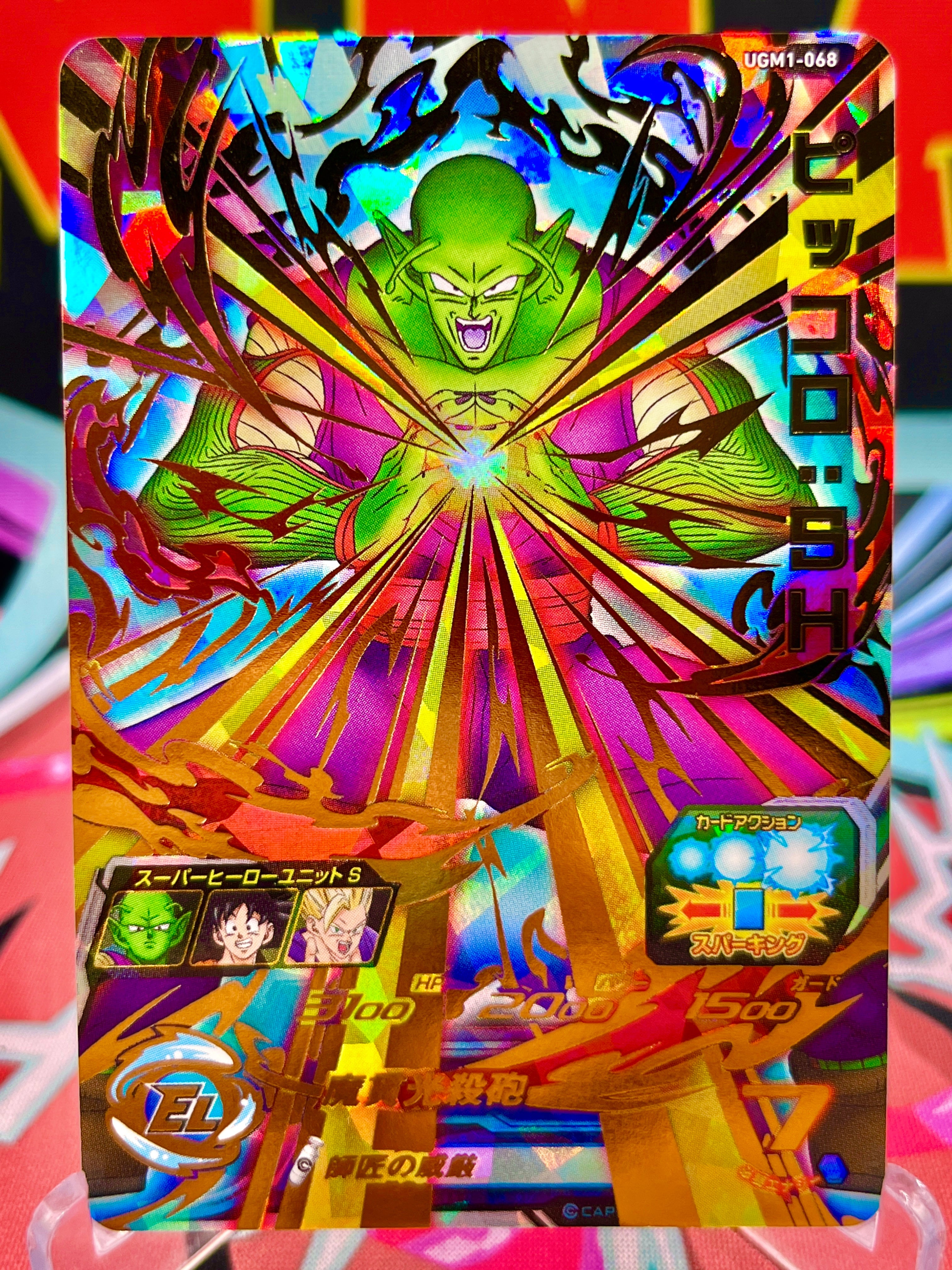 UGM1-068 Piccolo: SH UR (2022)