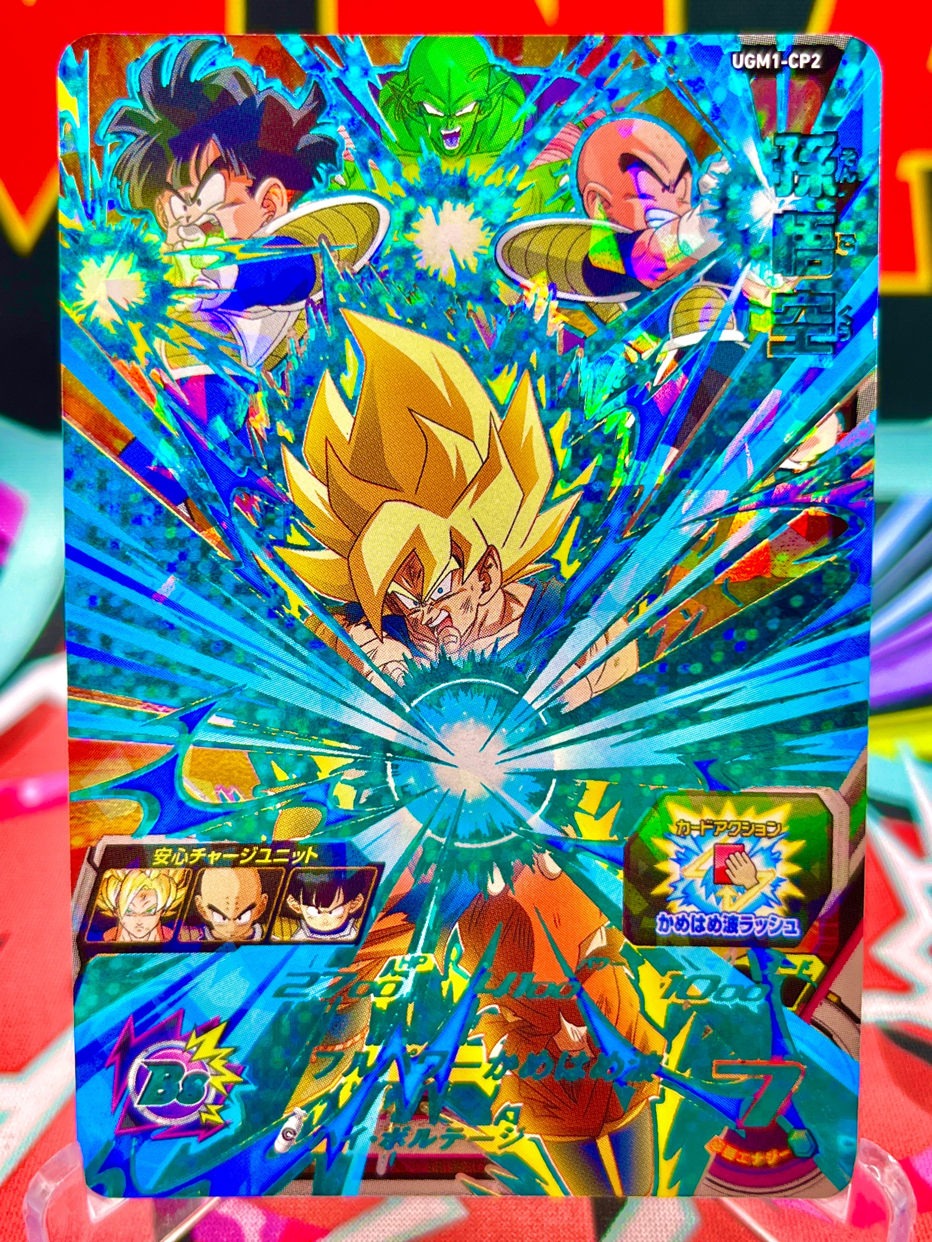 UGM1-CP2 Son Goku CP (2022)