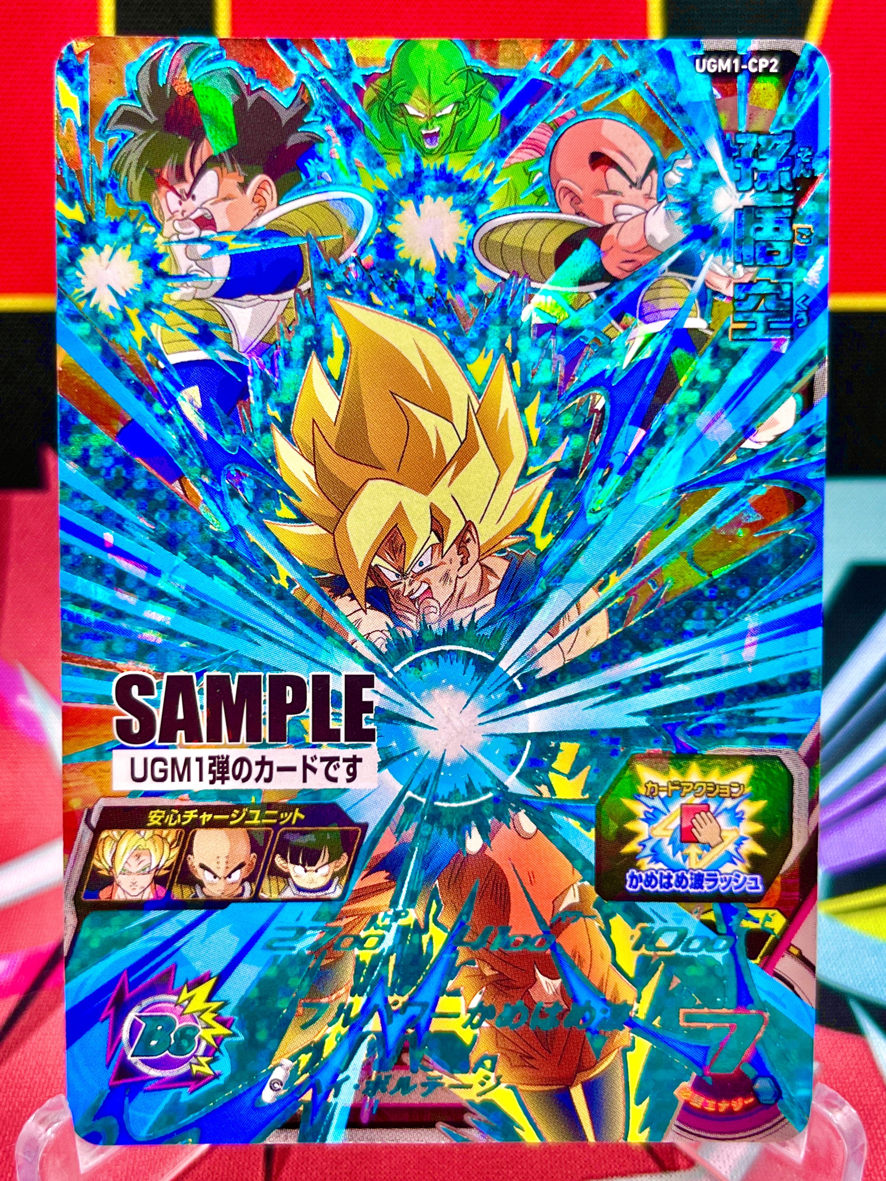 MUESTRA CP UGM1-CP2 Son Goku (2022)