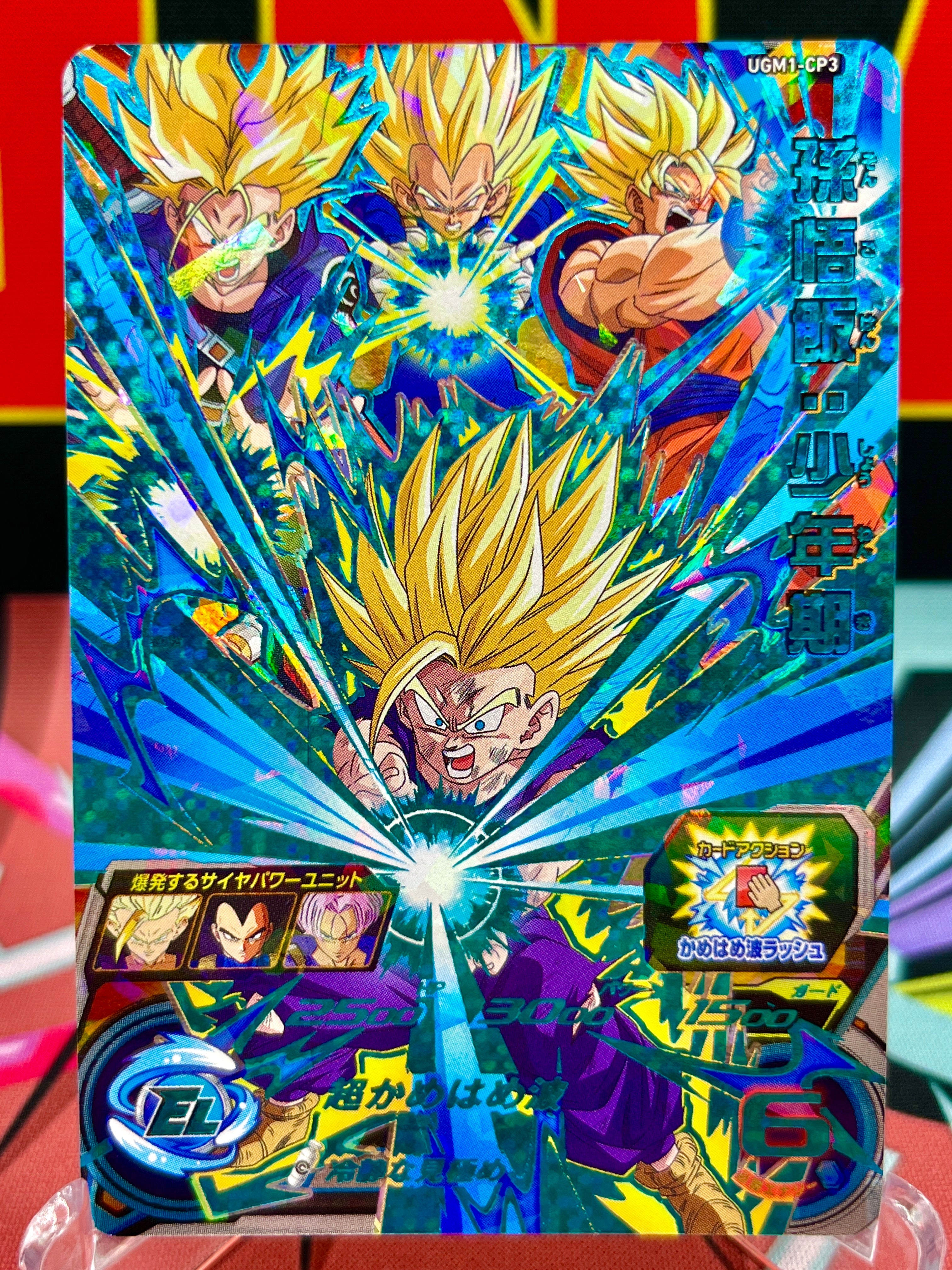 UGM1-CP3 Son Gohan: Boyhood CP (2022)