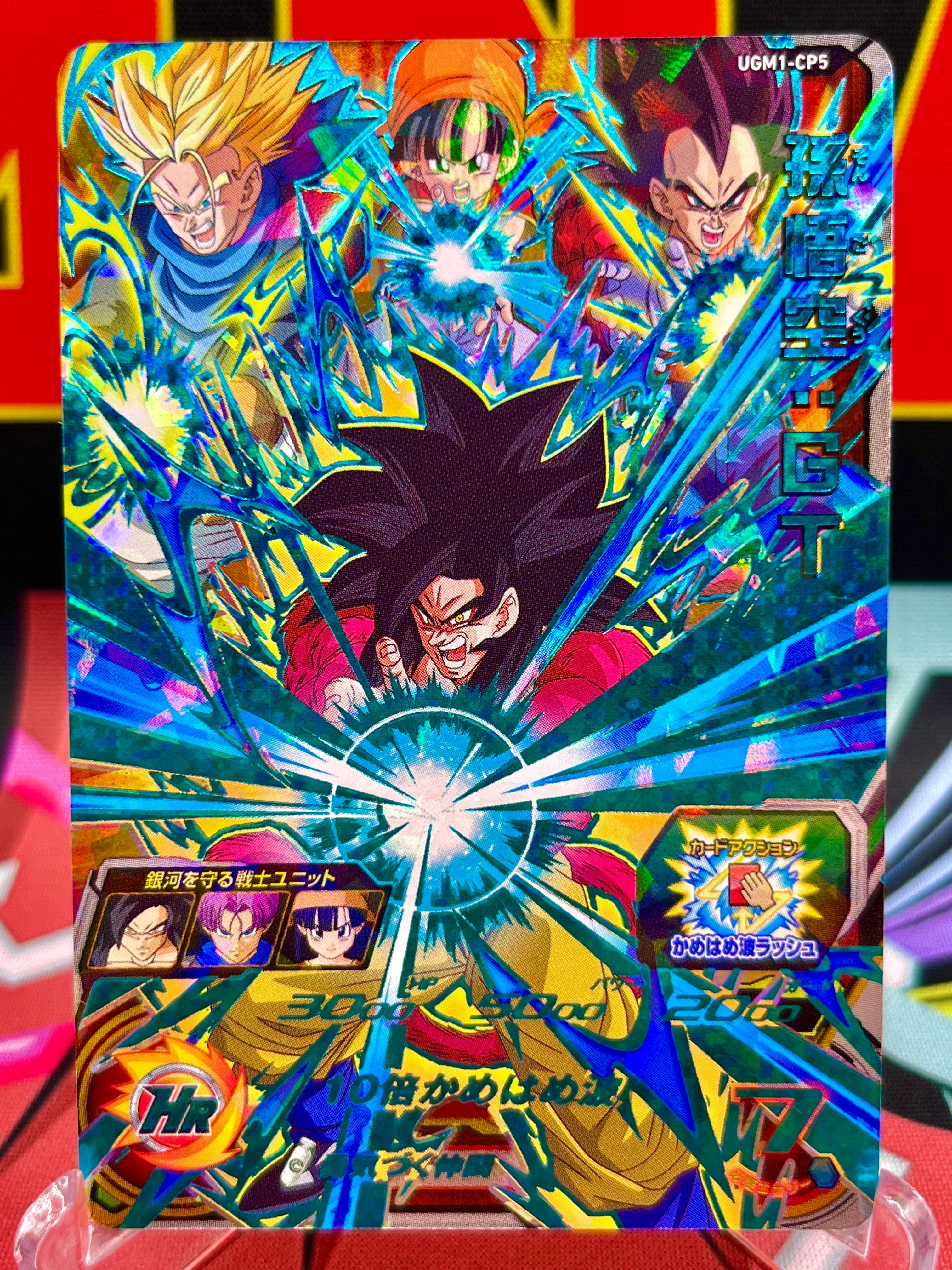 UGM1-CP5 Son Goku: GT CP (2022)