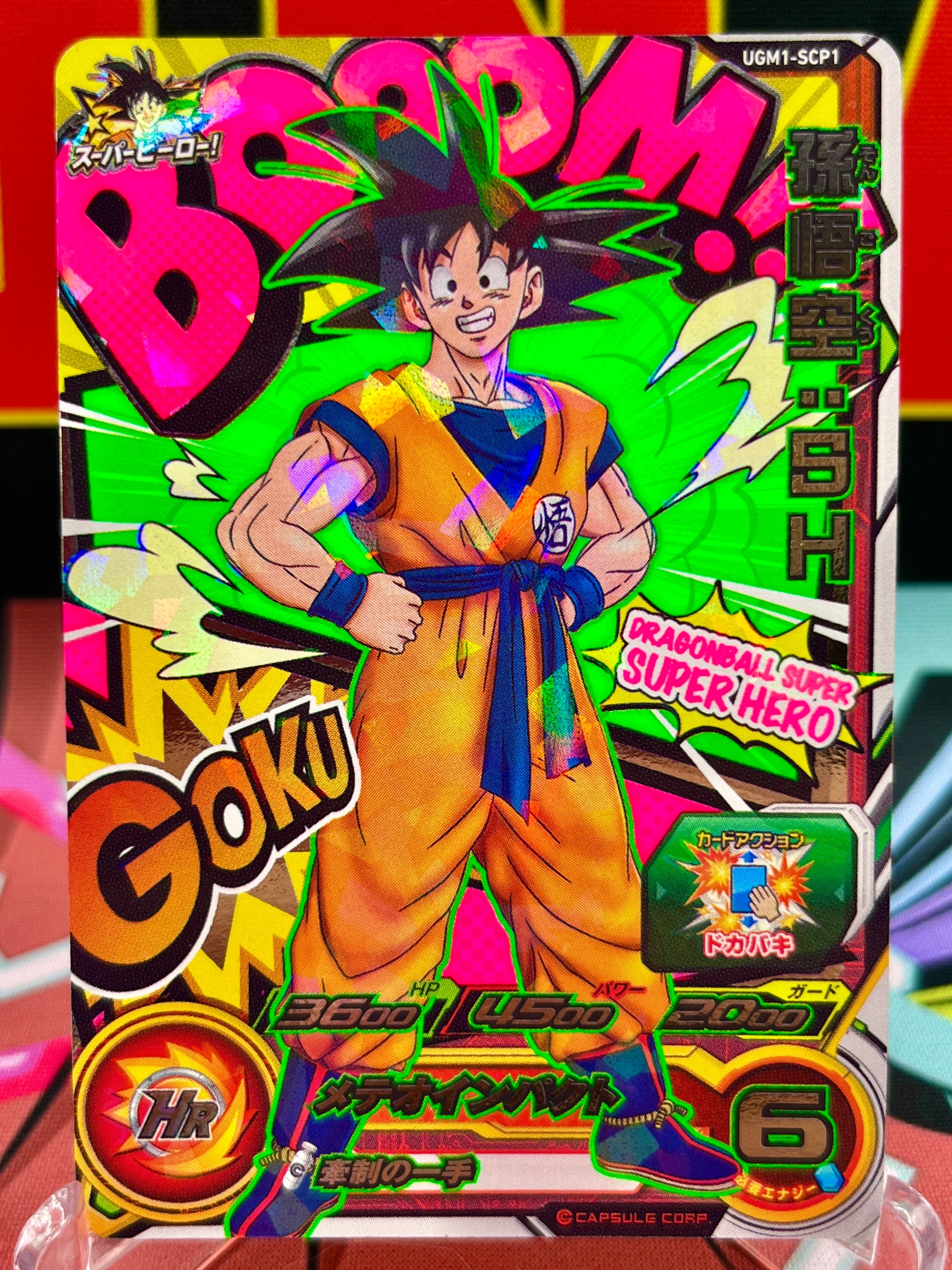 UGM1-SCP1 Son Goku: SH CP Luz Negra (2022)